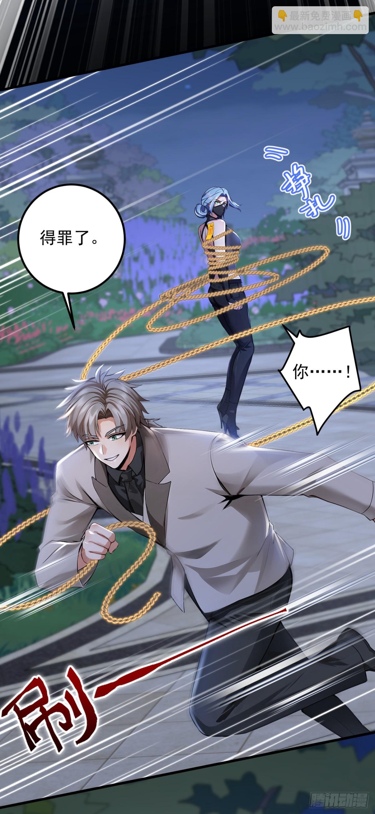 第202话 你认出我了？-第203话