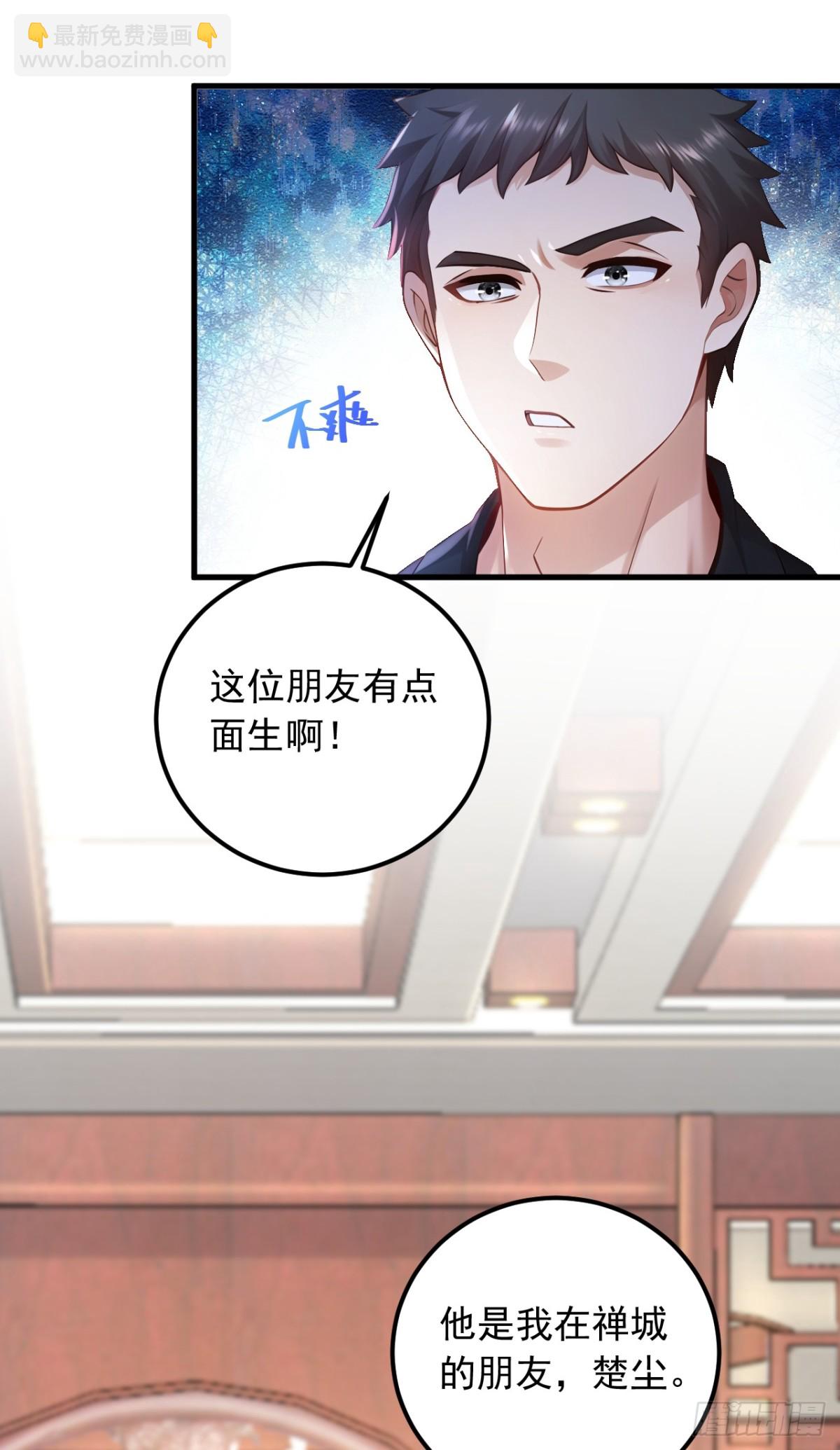 第202话 你认出我了？-第203话