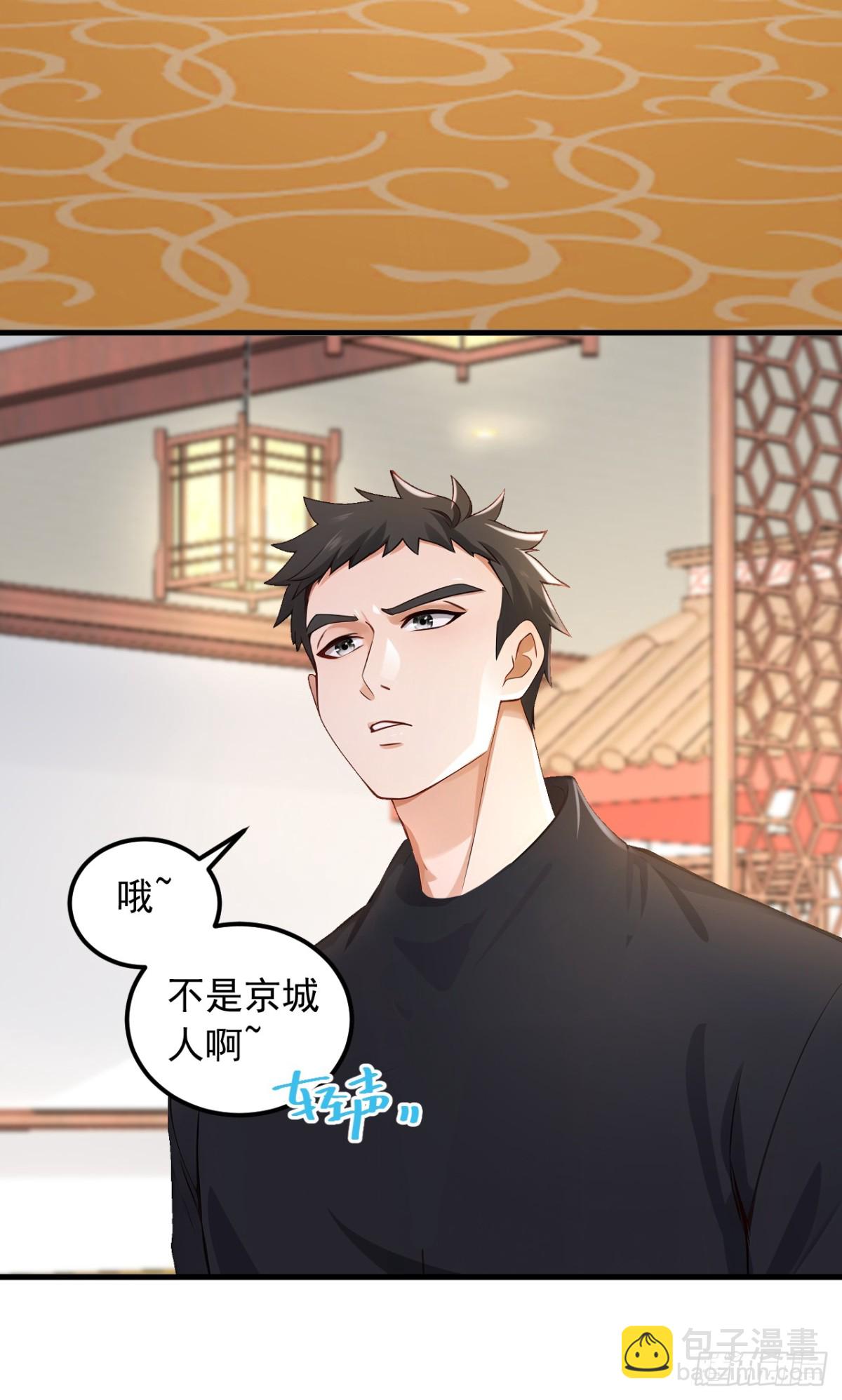 第202话 你认出我了？-第203话