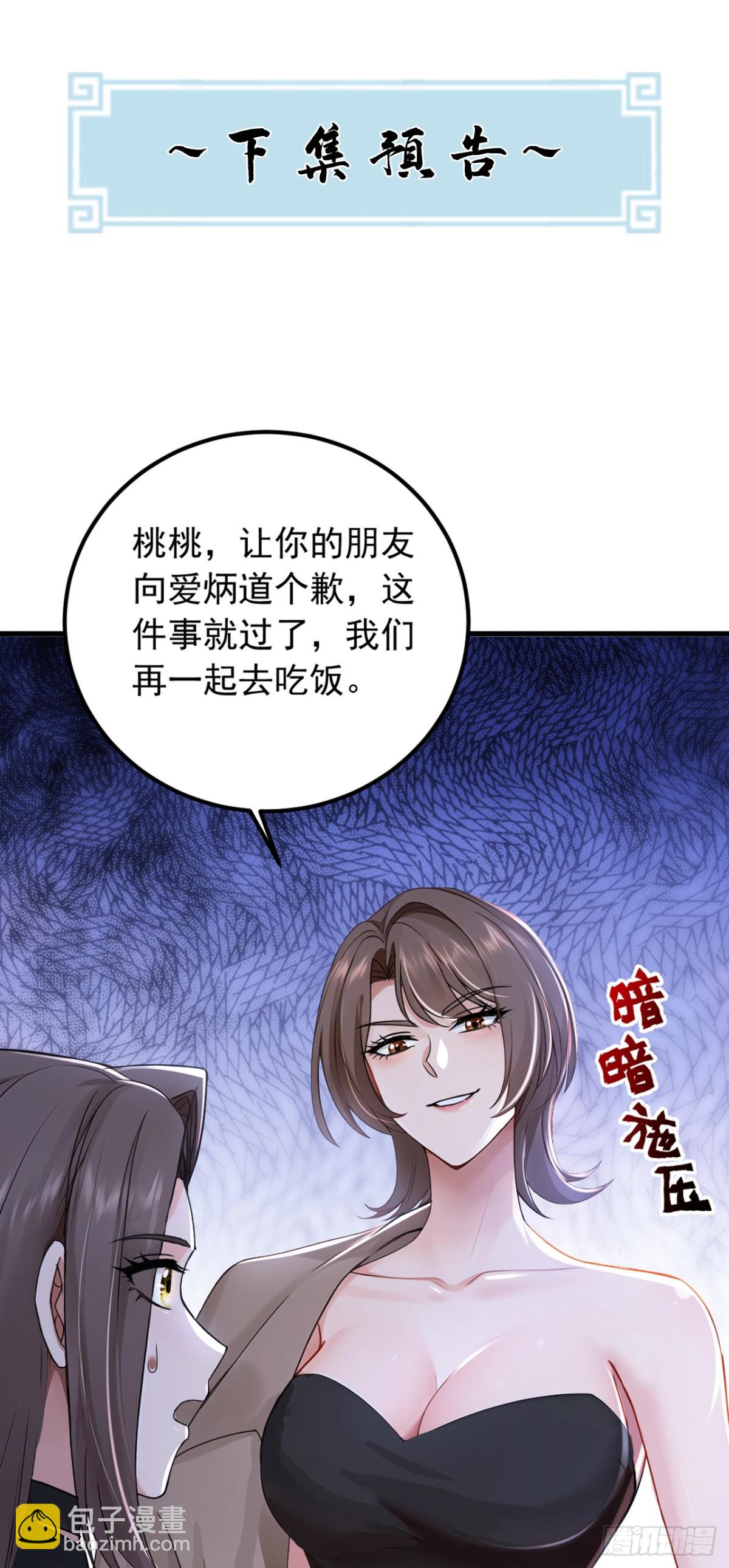 第202话 你认出我了？-第203话