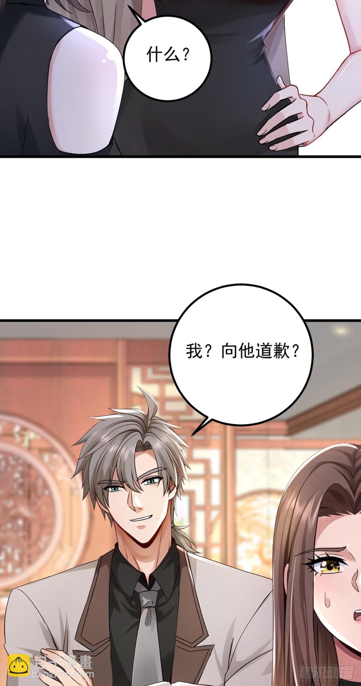 第202话 你认出我了？-第203话