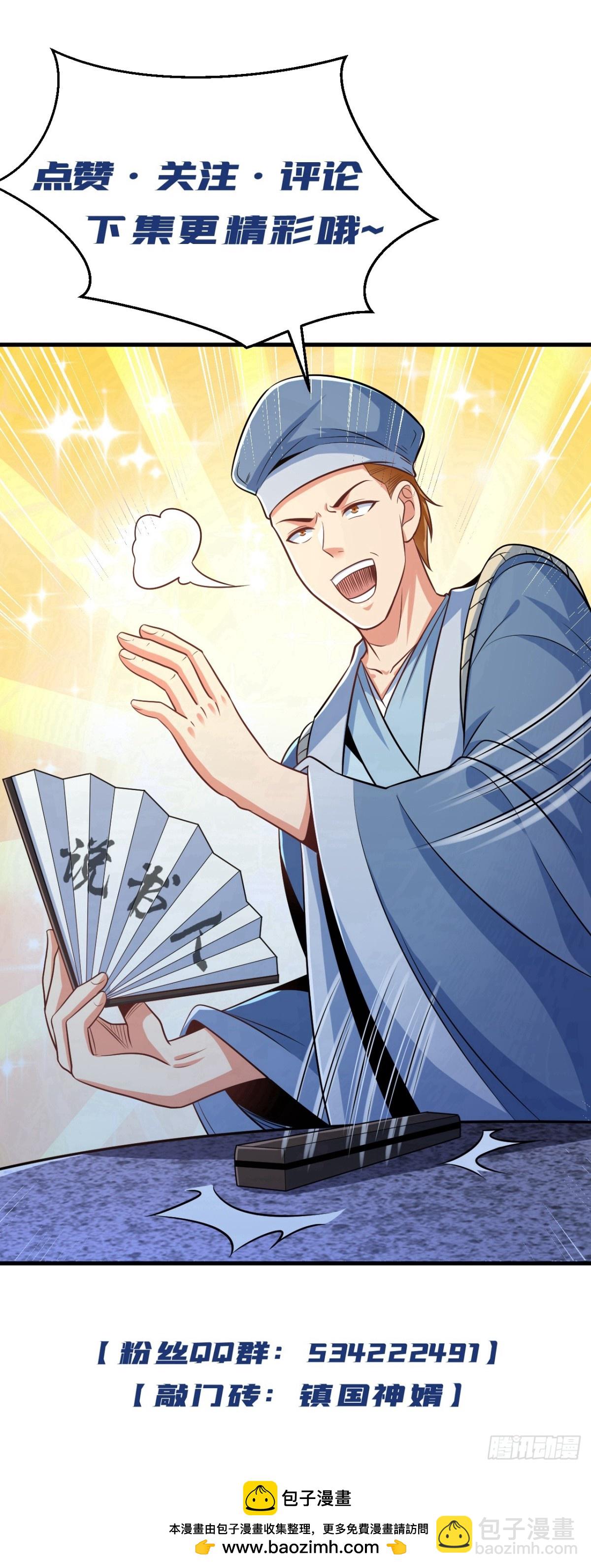 第202话 你认出我了？-第203话