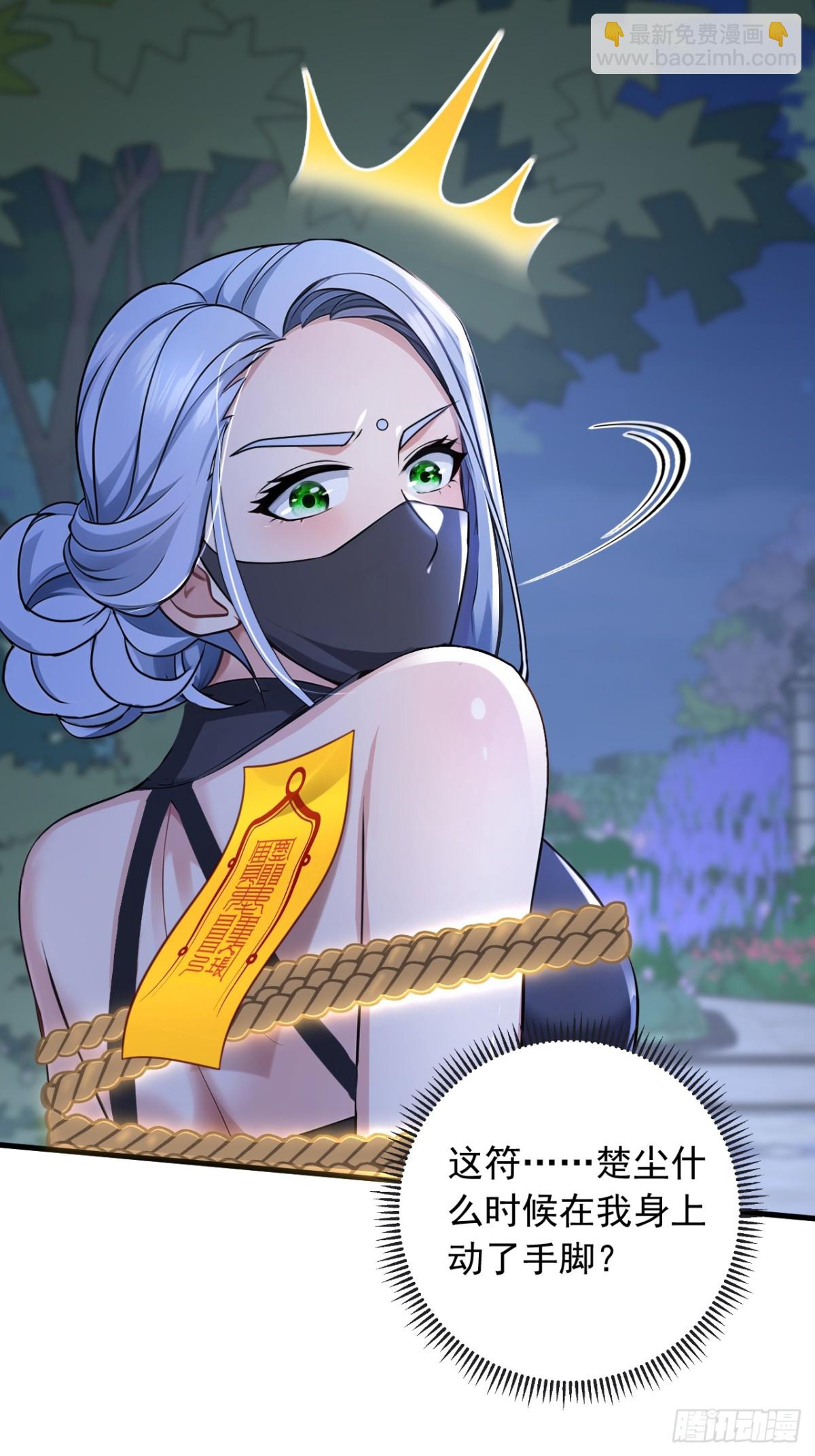 第202话 你认出我了？-第203话