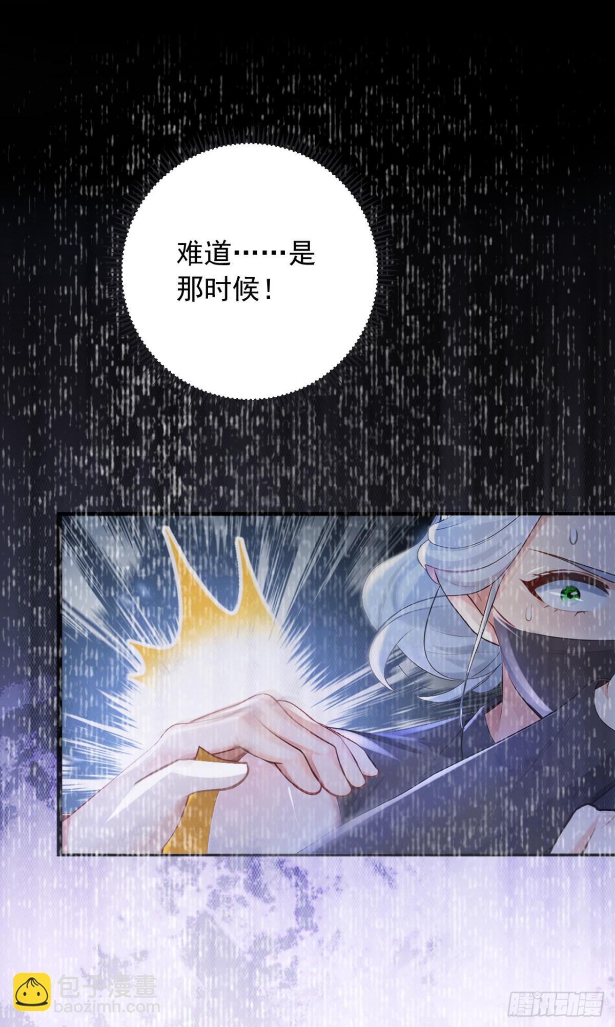 第202话 你认出我了？-第203话