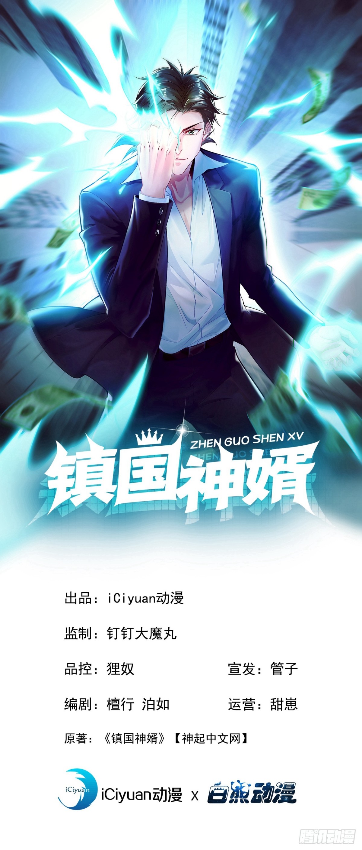 第204话 那我随意出手了！-第205话