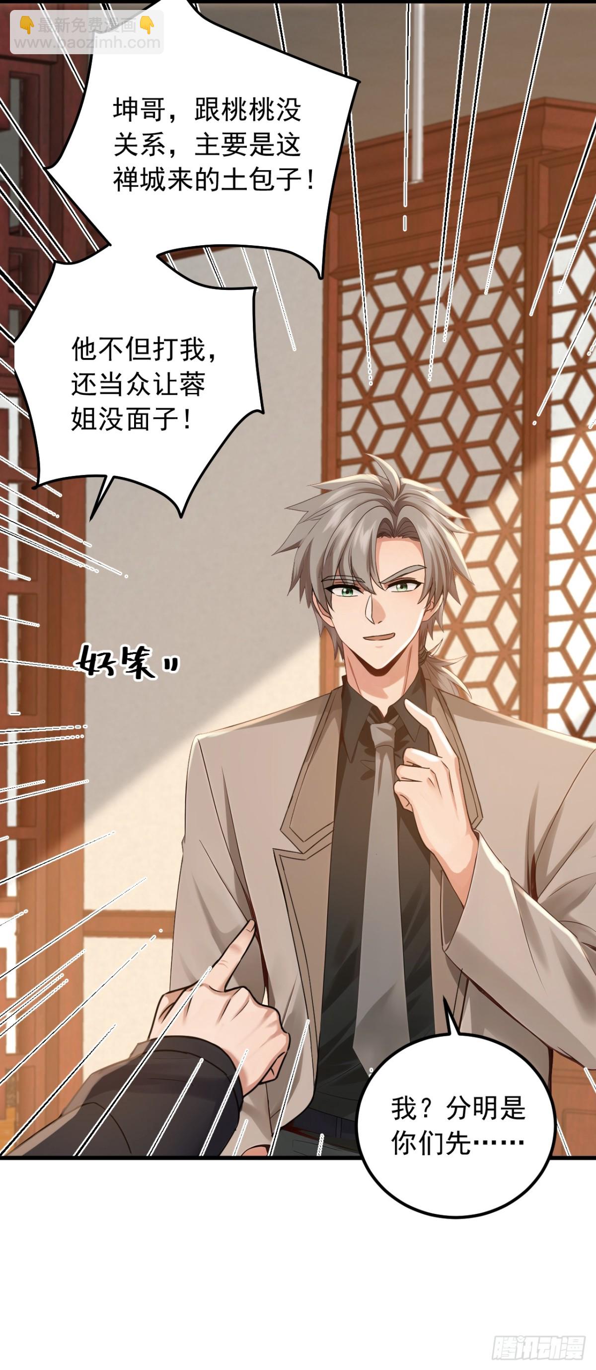 第204话 那我随意出手了！-第205话