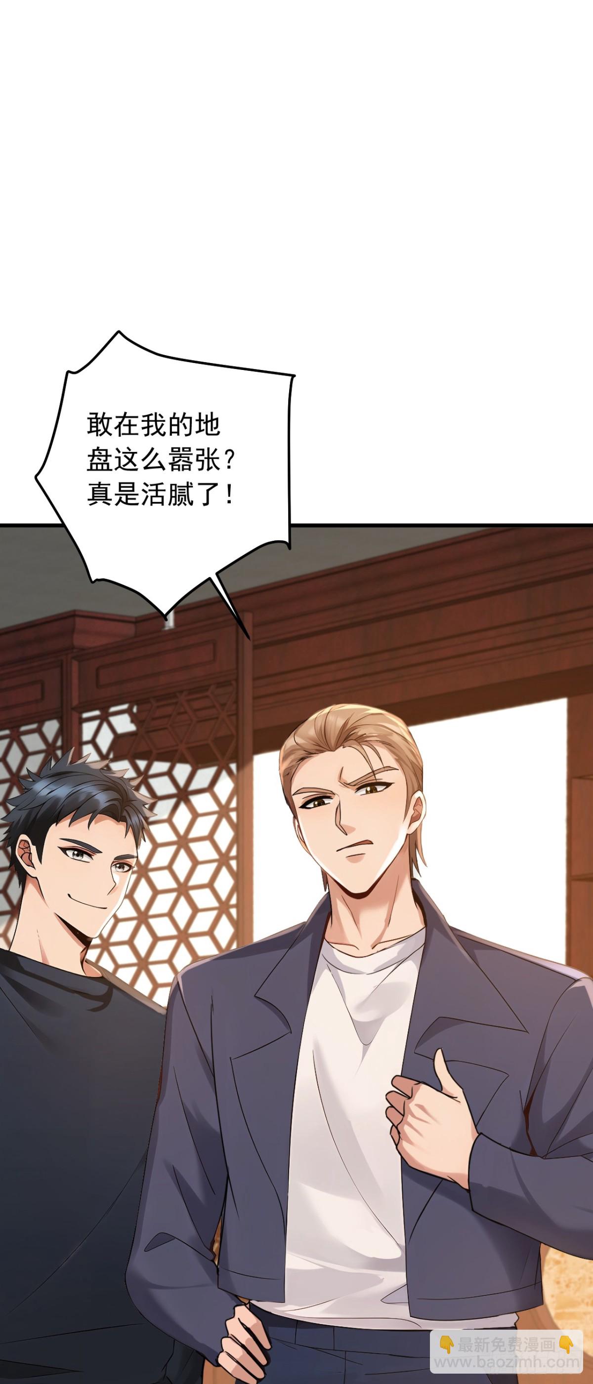 第204话 那我随意出手了！-第205话