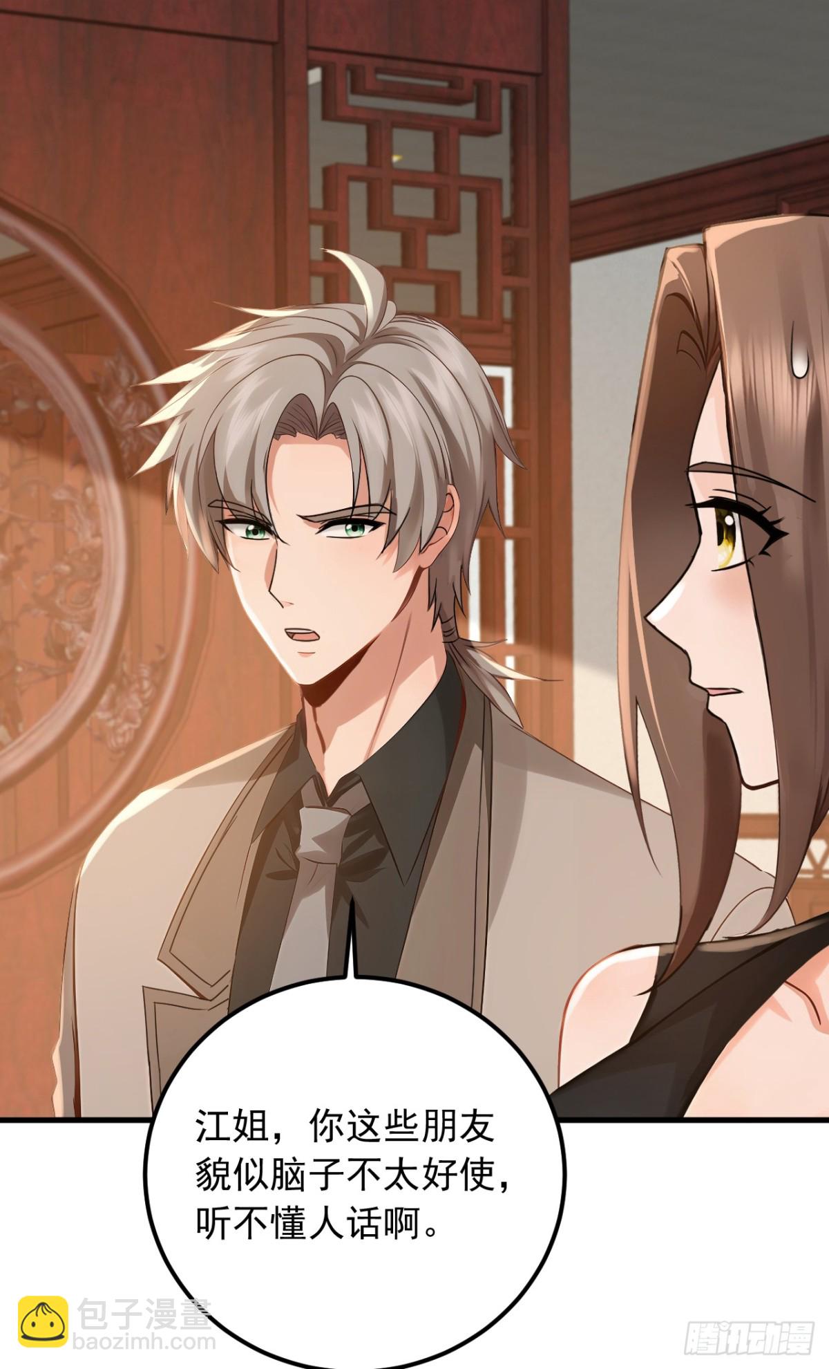 第204话 那我随意出手了！-第205话