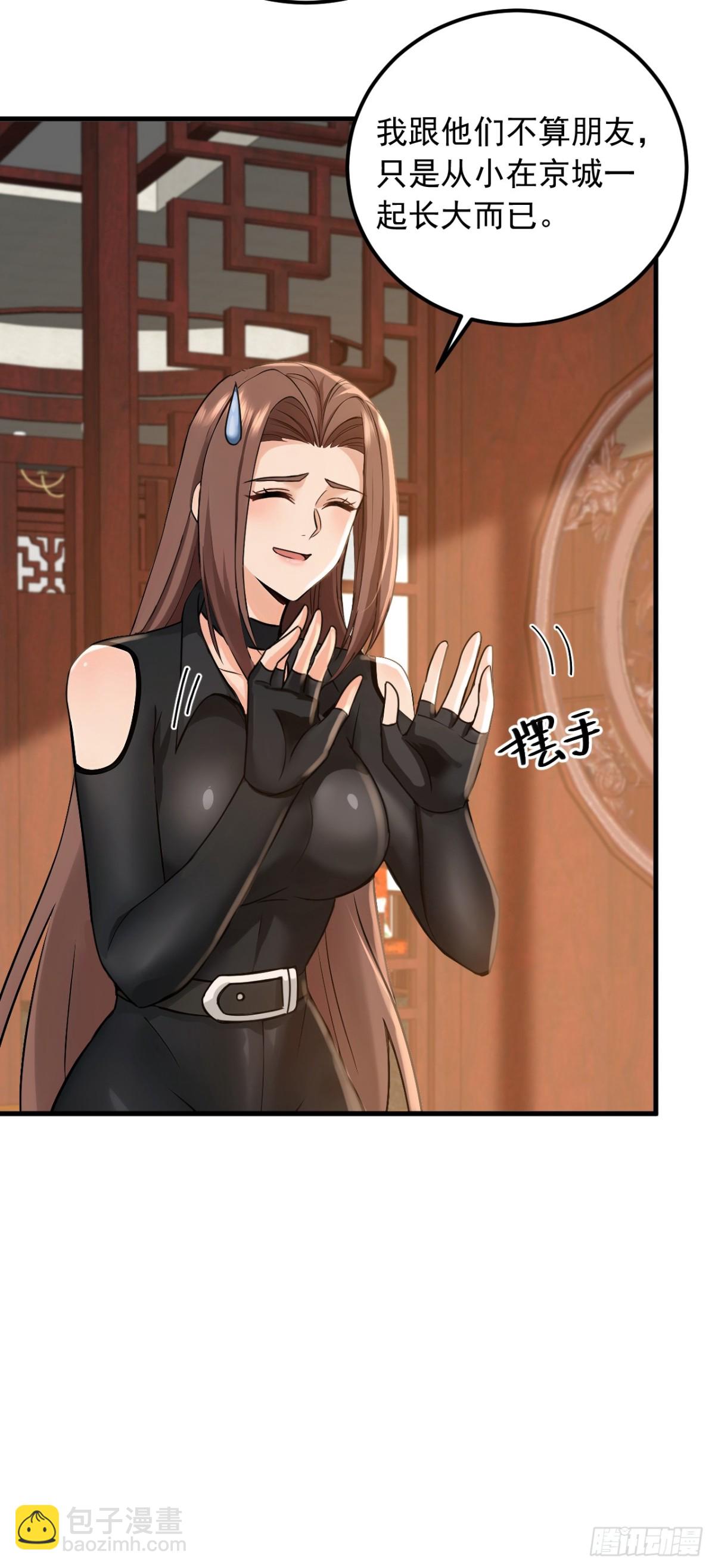 第204话 那我随意出手了！-第205话