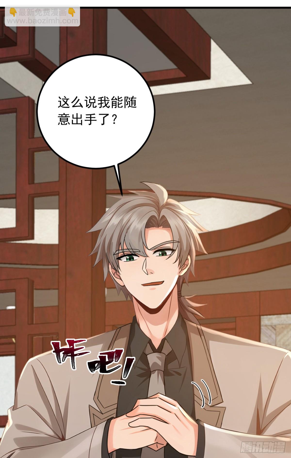 第204话 那我随意出手了！-第205话