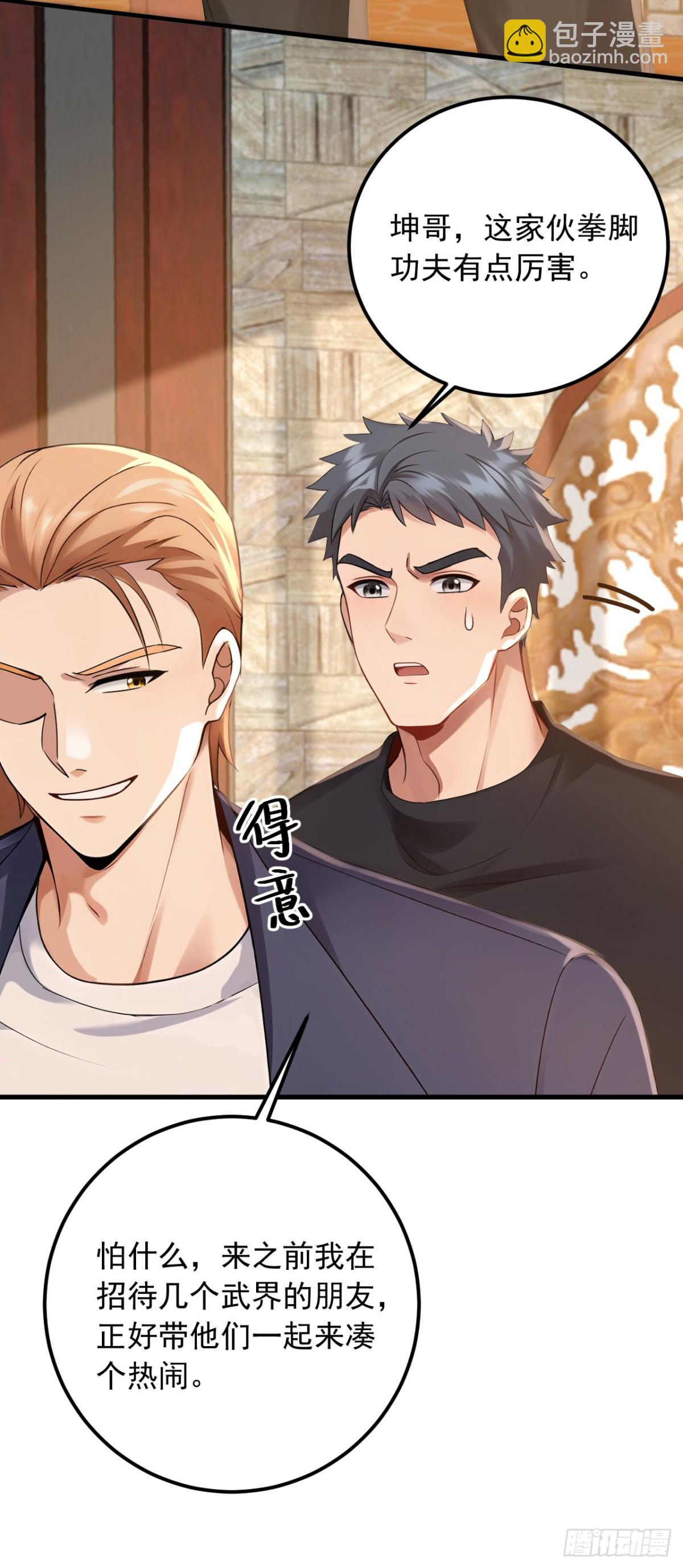 第204话 那我随意出手了！-第205话