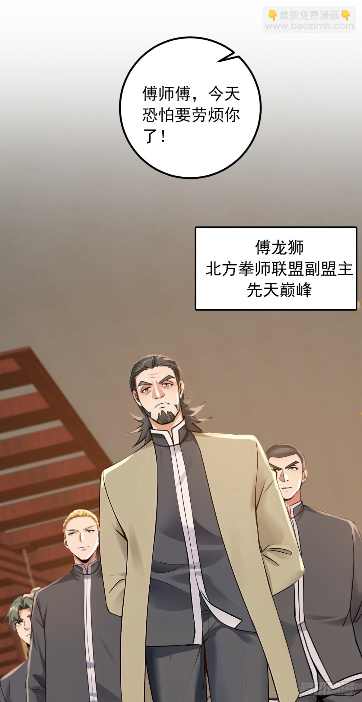 第204话 那我随意出手了！-第205话