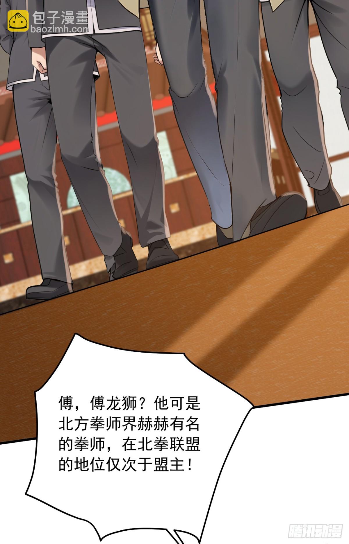 第204话 那我随意出手了！-第205话