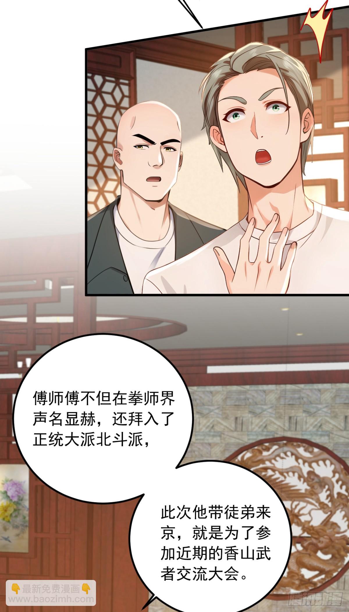 第204话 那我随意出手了！-第205话