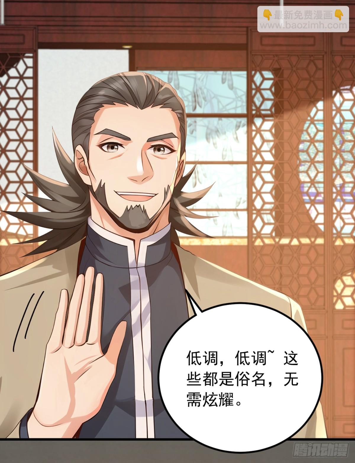 第204话 那我随意出手了！-第205话