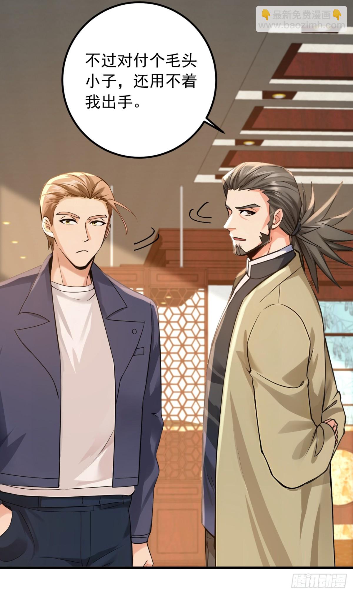 第204话 那我随意出手了！-第205话