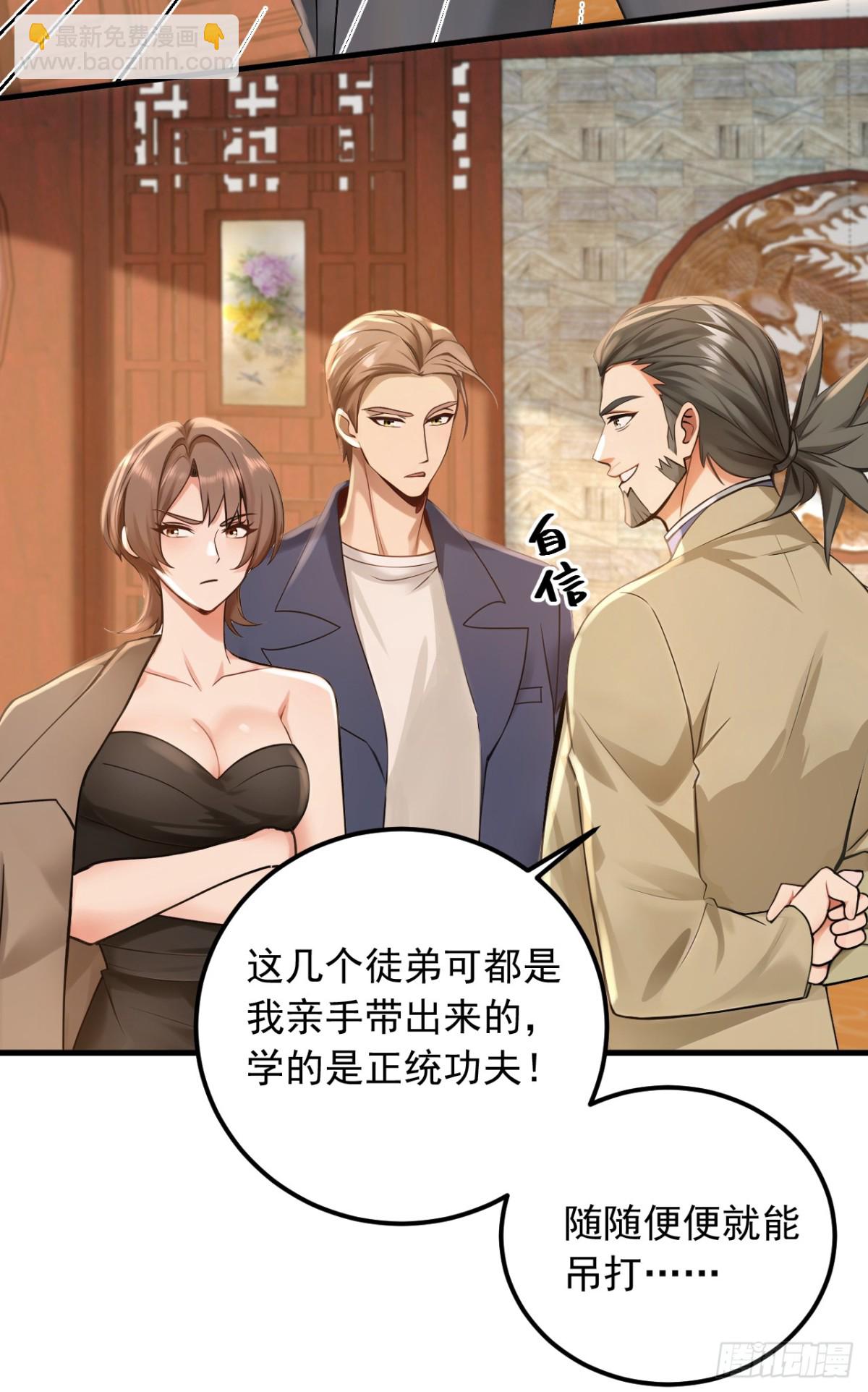 第204话 那我随意出手了！-第205话