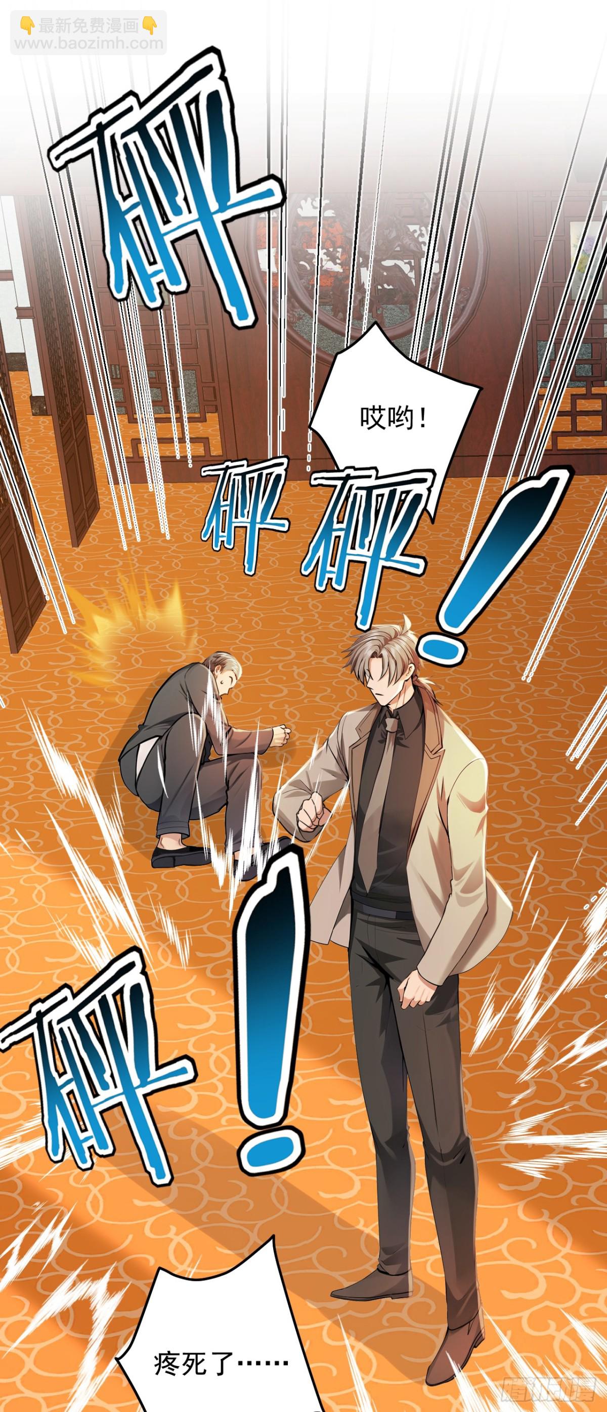 第204话 那我随意出手了！-第205话
