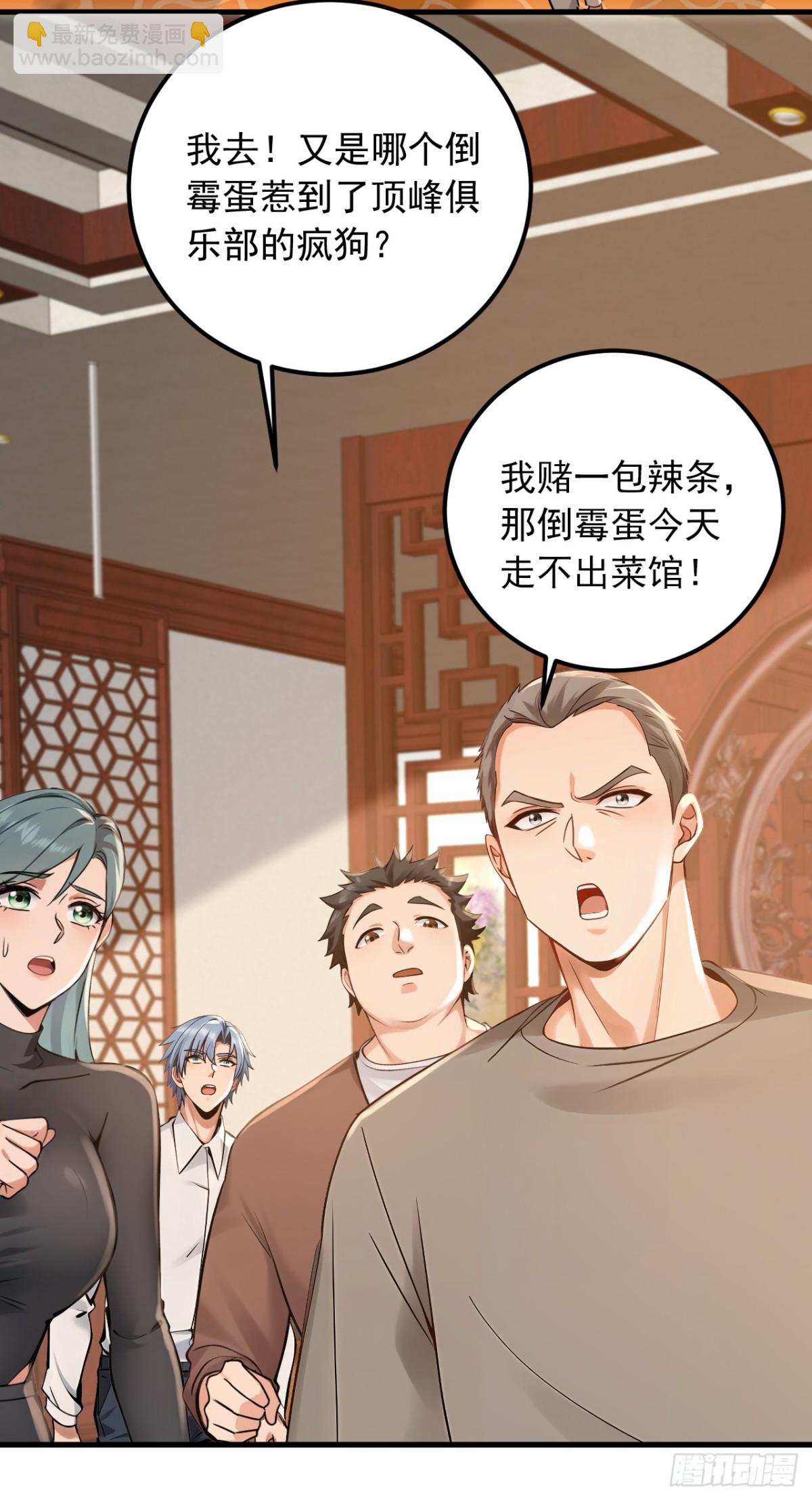 第204话 那我随意出手了！-第205话