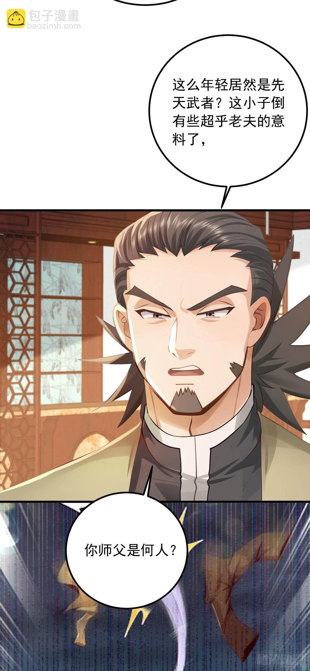 第204话 那我随意出手了！-第205话