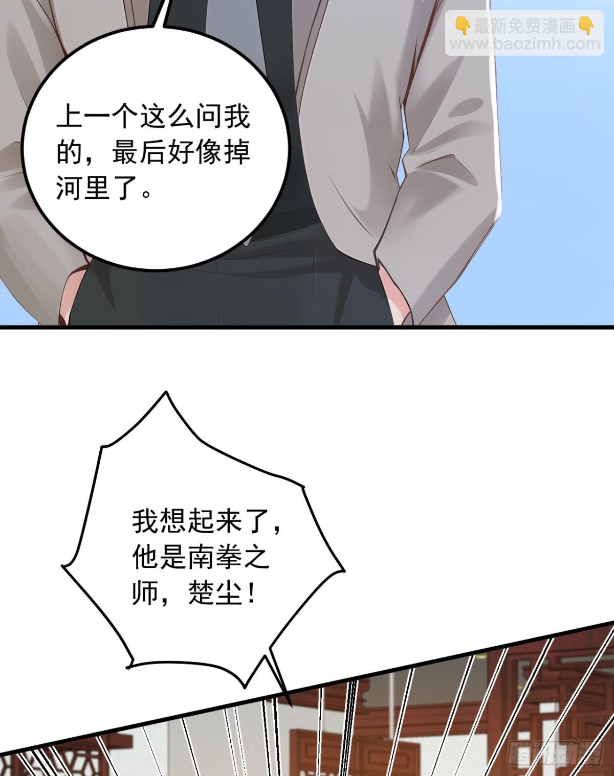 第204话 那我随意出手了！-第205话