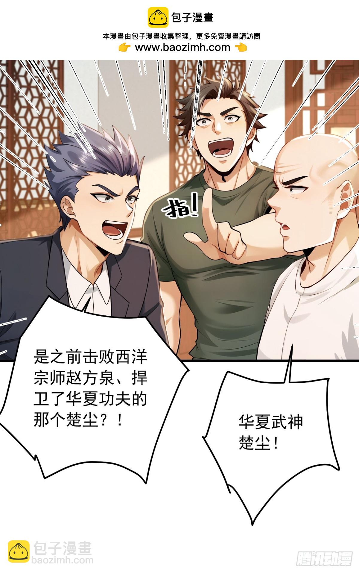 第204话 那我随意出手了！-第205话