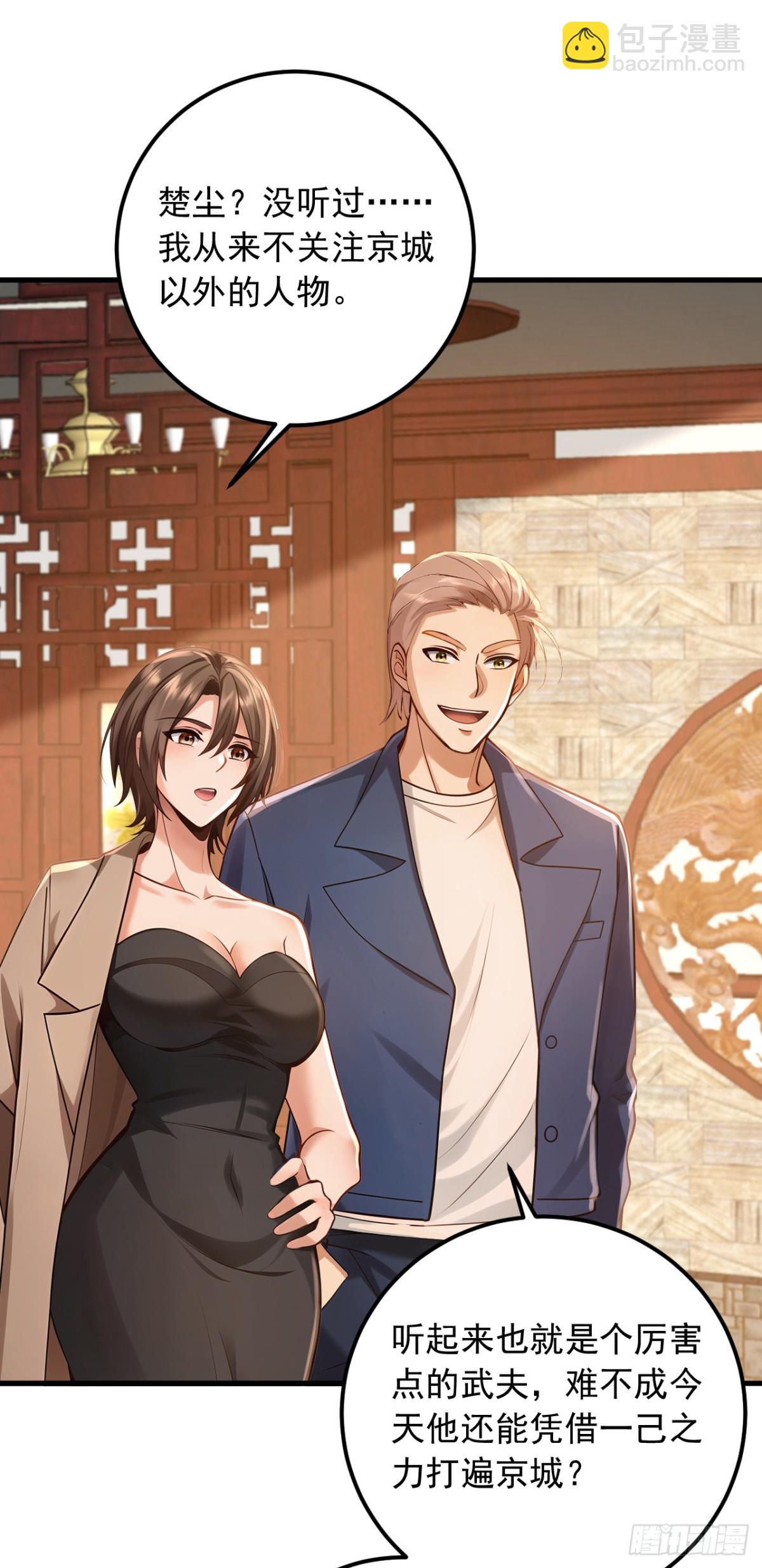 第204话 那我随意出手了！-第205话