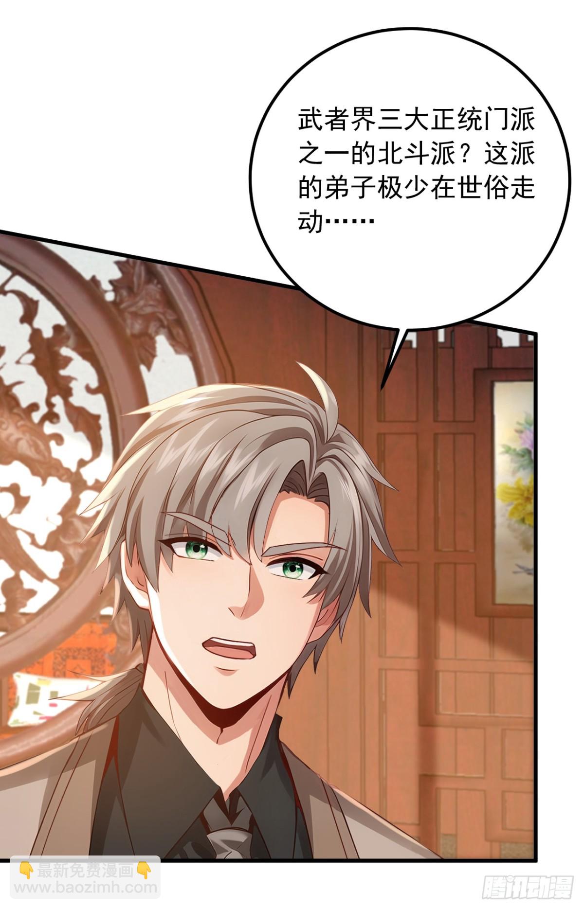 第204话 那我随意出手了！-第205话