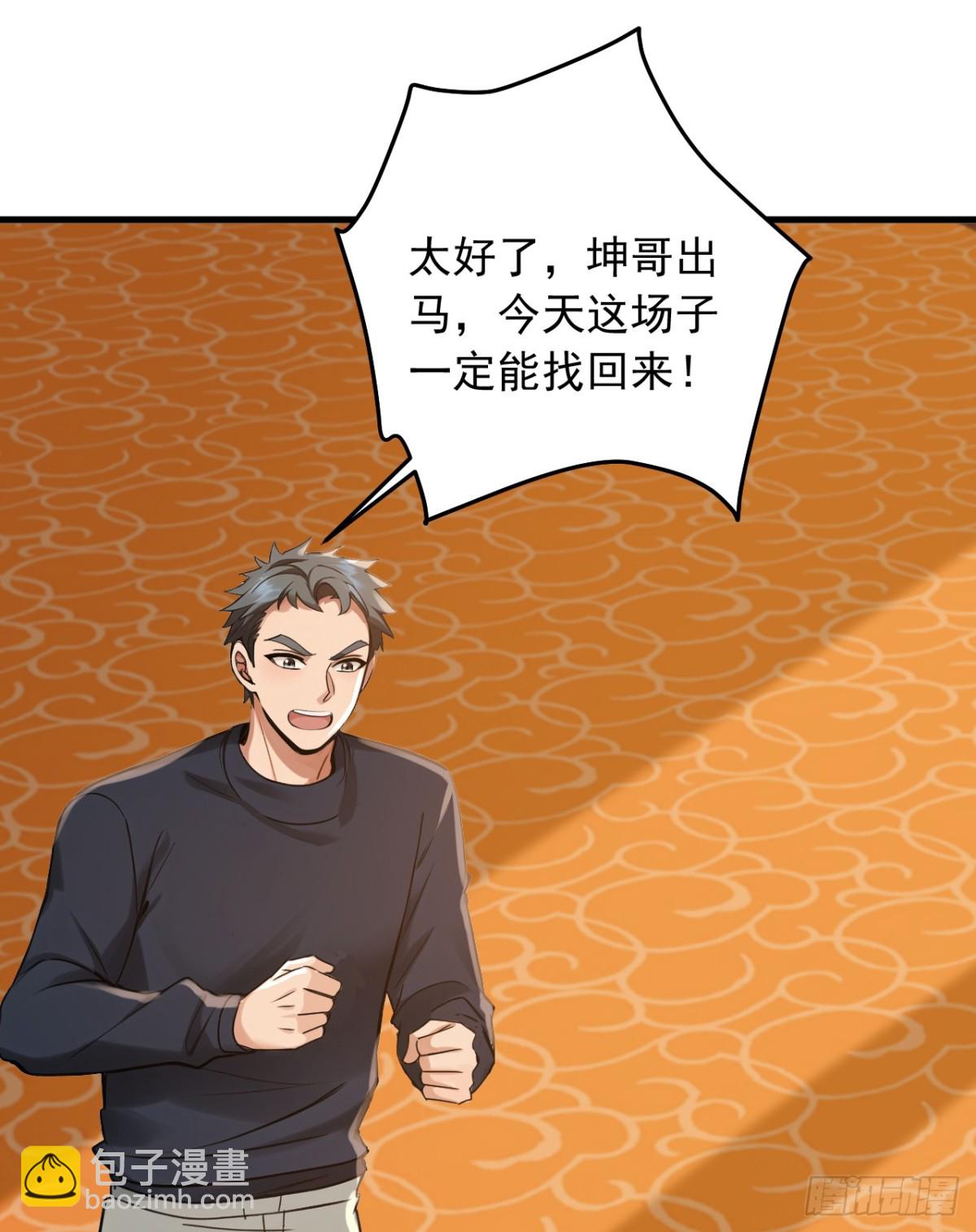 第204话 那我随意出手了！-第205话
