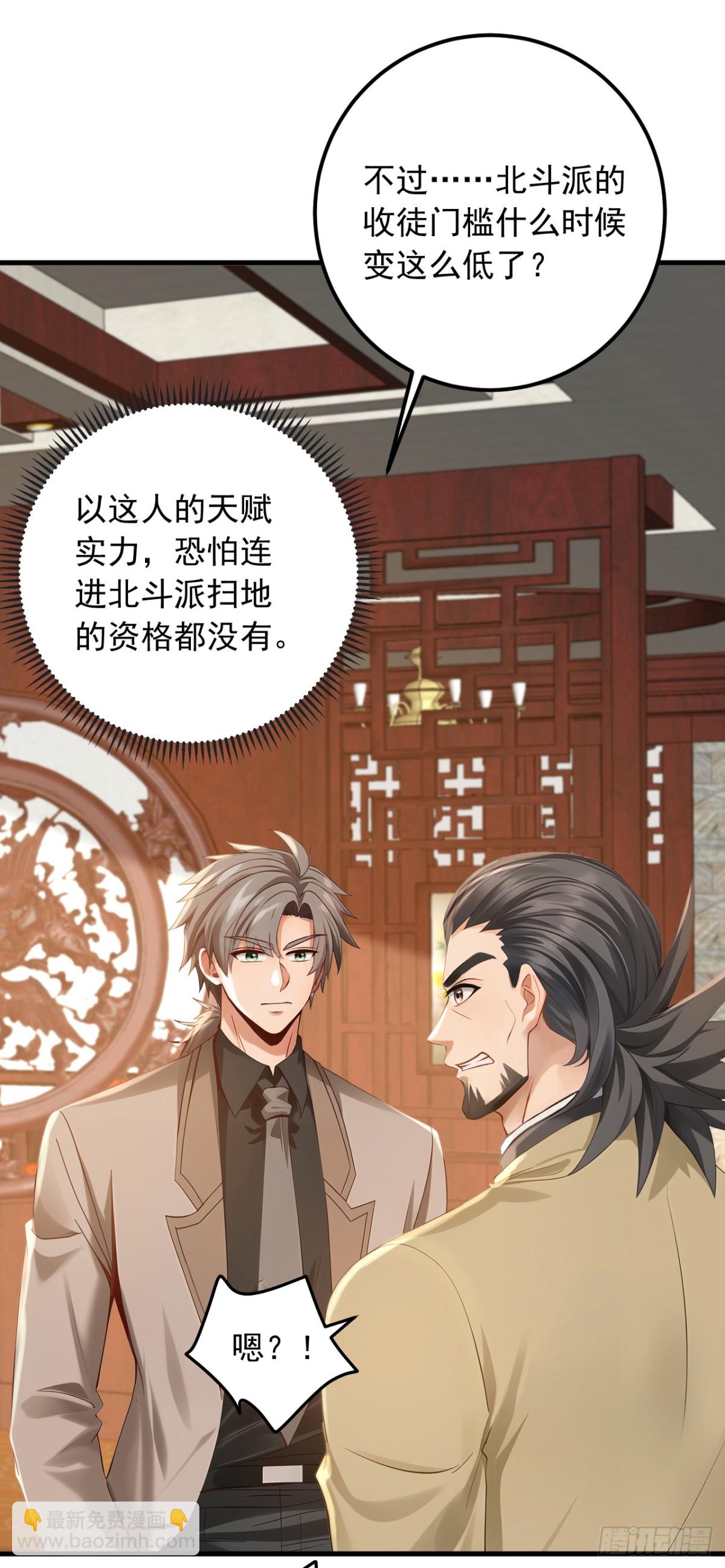 第204话 那我随意出手了！-第205话