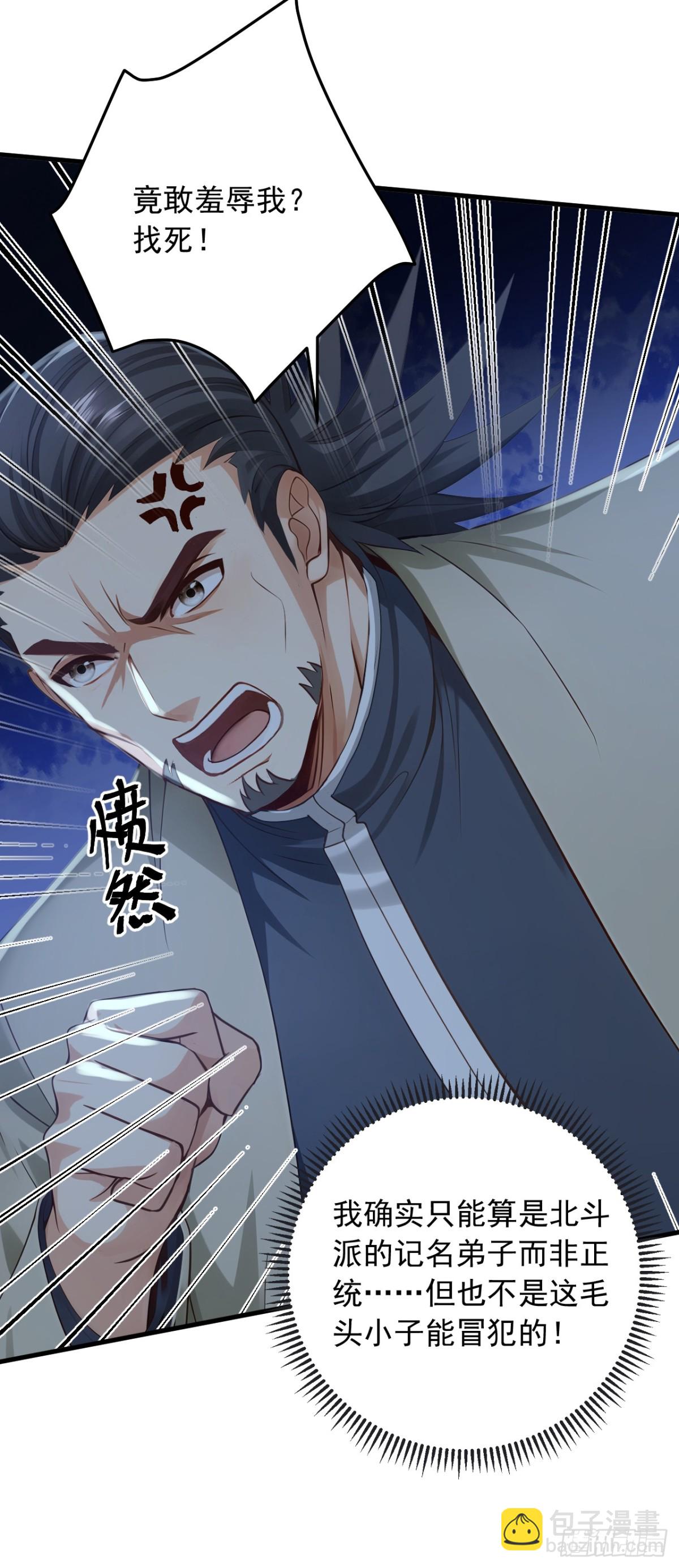 第204话 那我随意出手了！-第205话