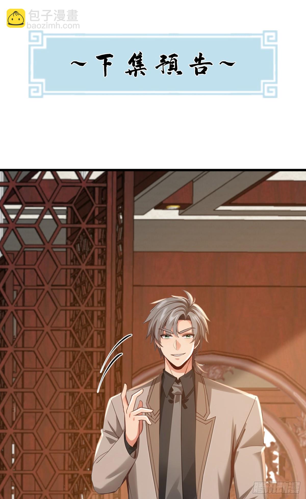 第204话 那我随意出手了！-第205话