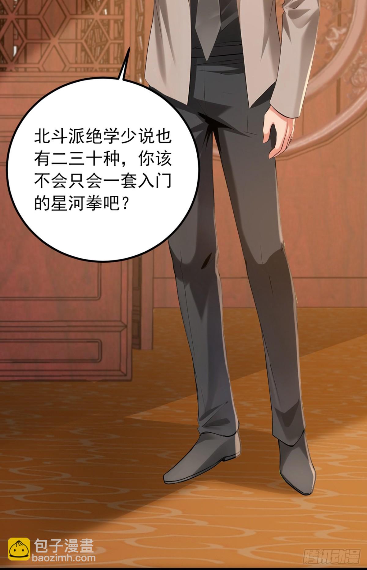 第204话 那我随意出手了！-第205话