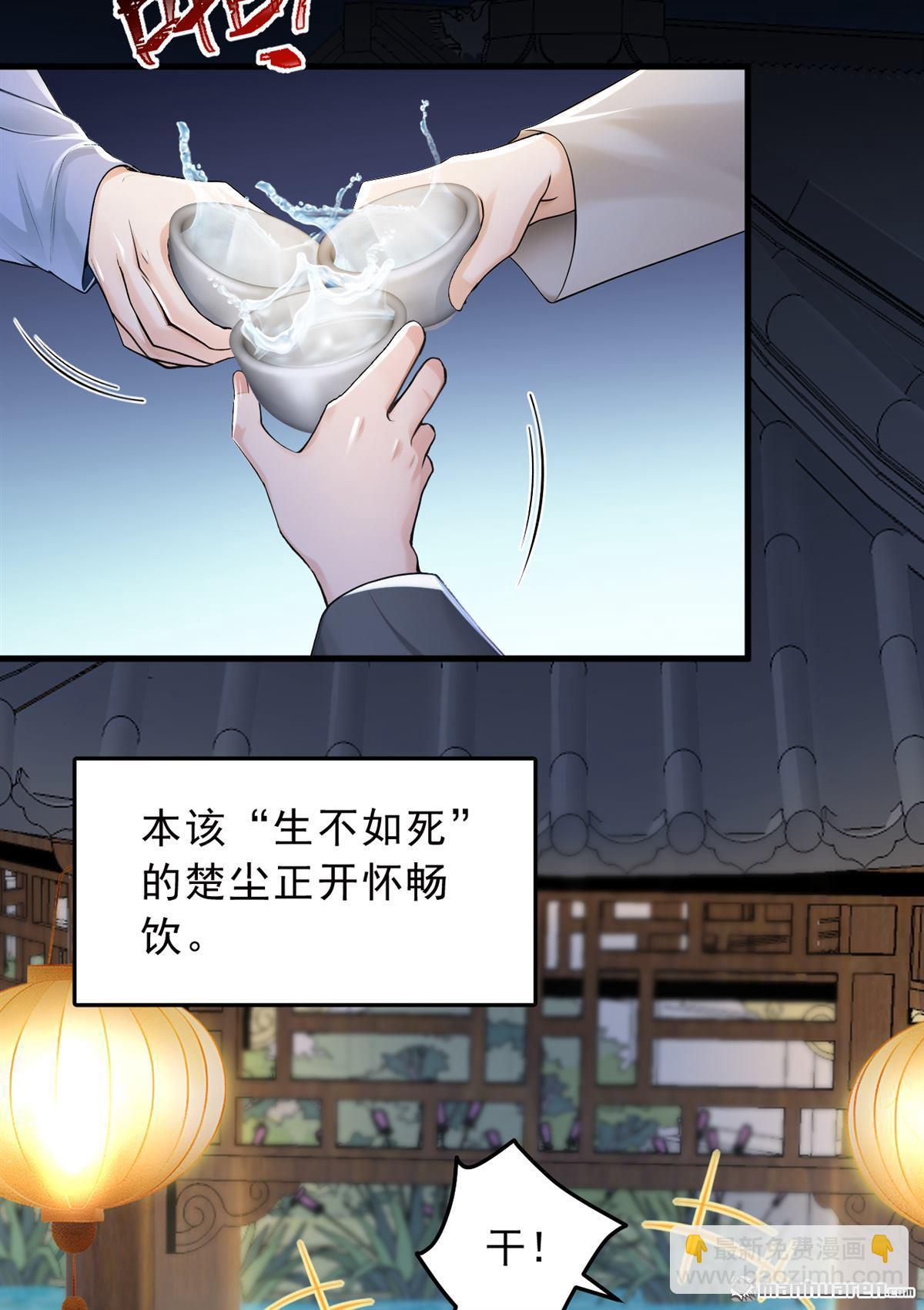 第207回 强敌变兄弟？-第207话