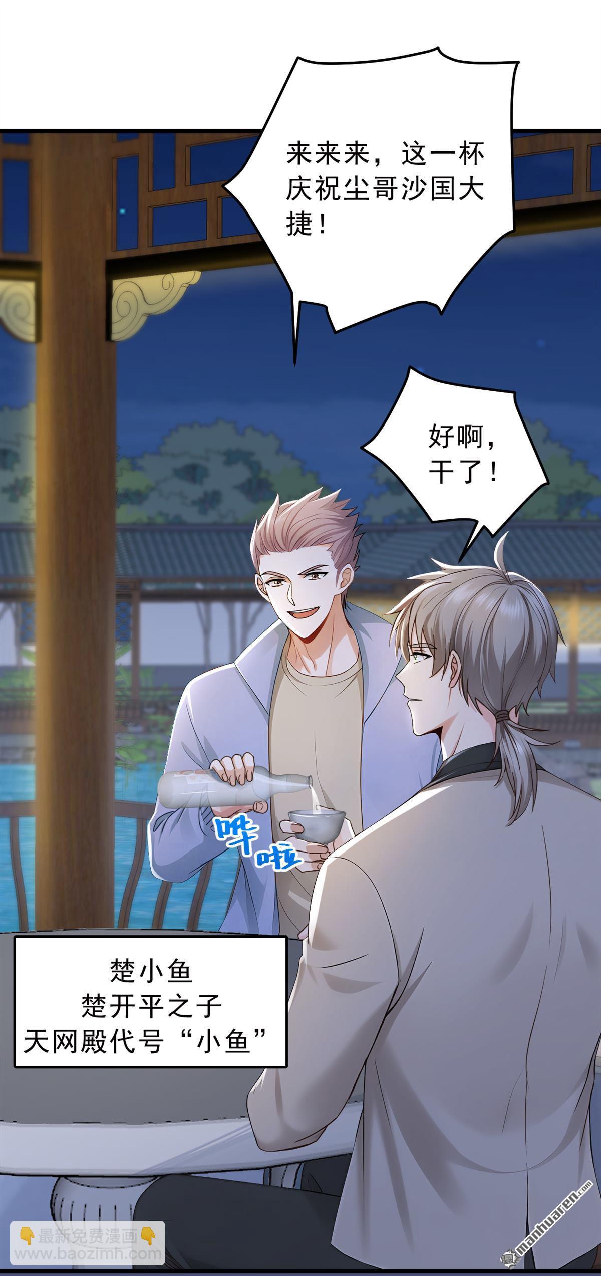 第207回 强敌变兄弟？-第207话