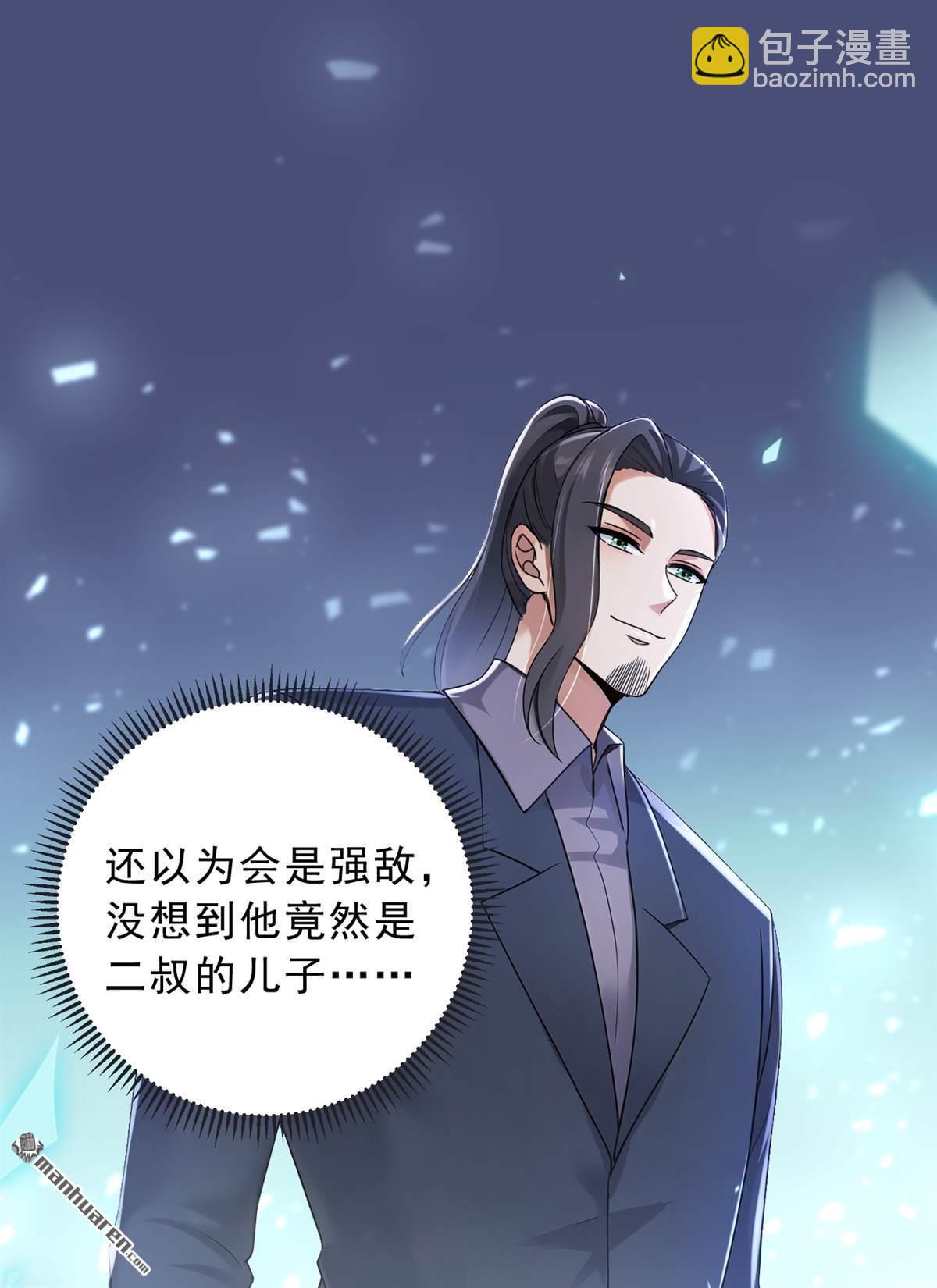 第207回 强敌变兄弟？-第207话