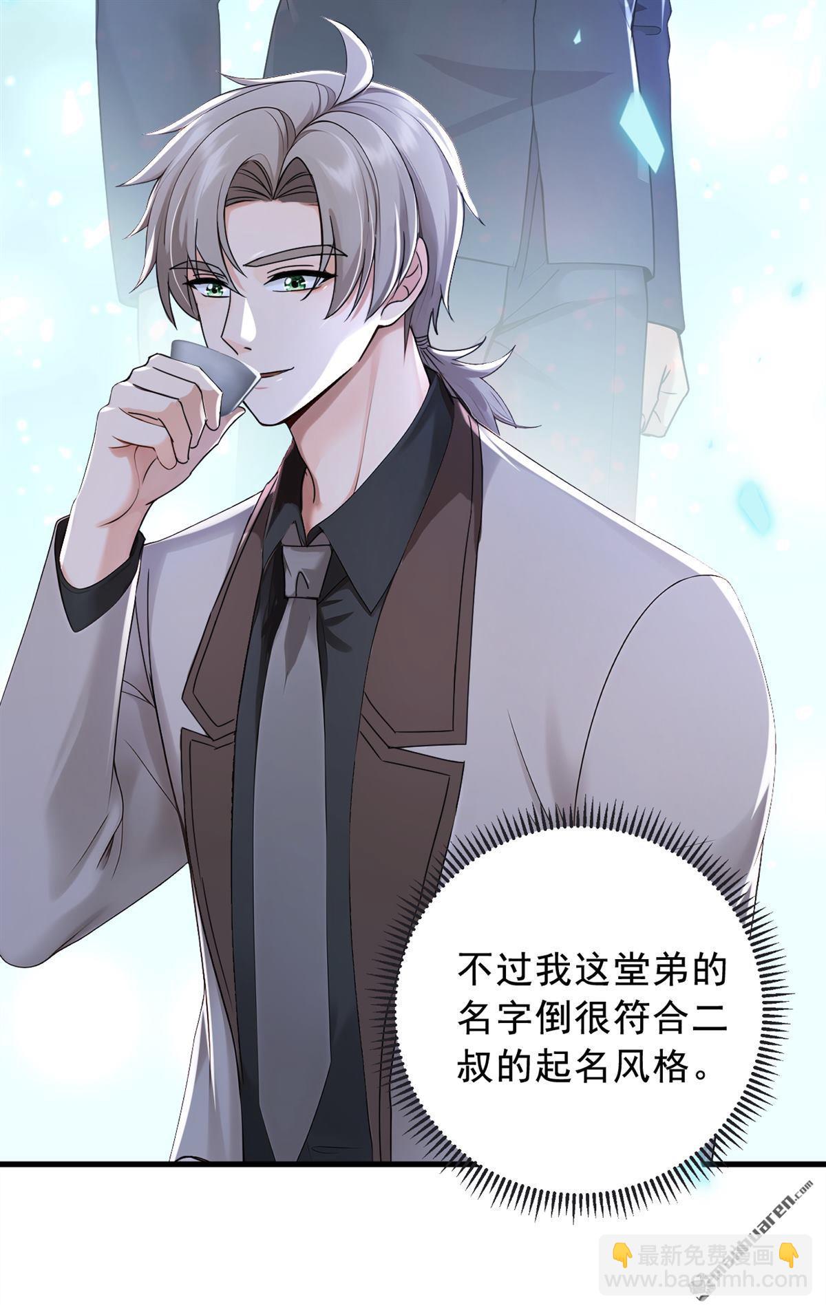 第207回 强敌变兄弟？-第207话
