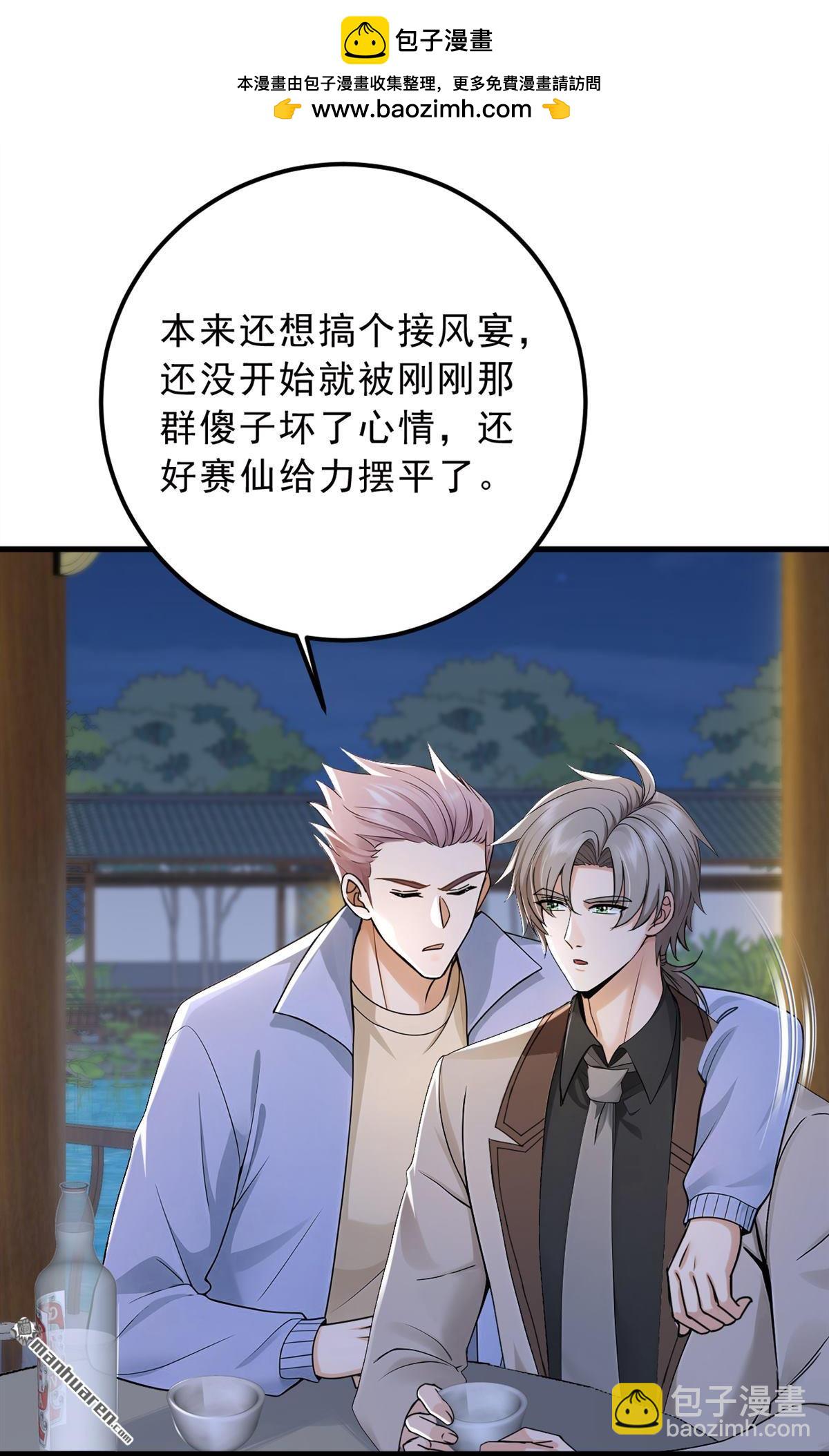 第207回 强敌变兄弟？-第207话
