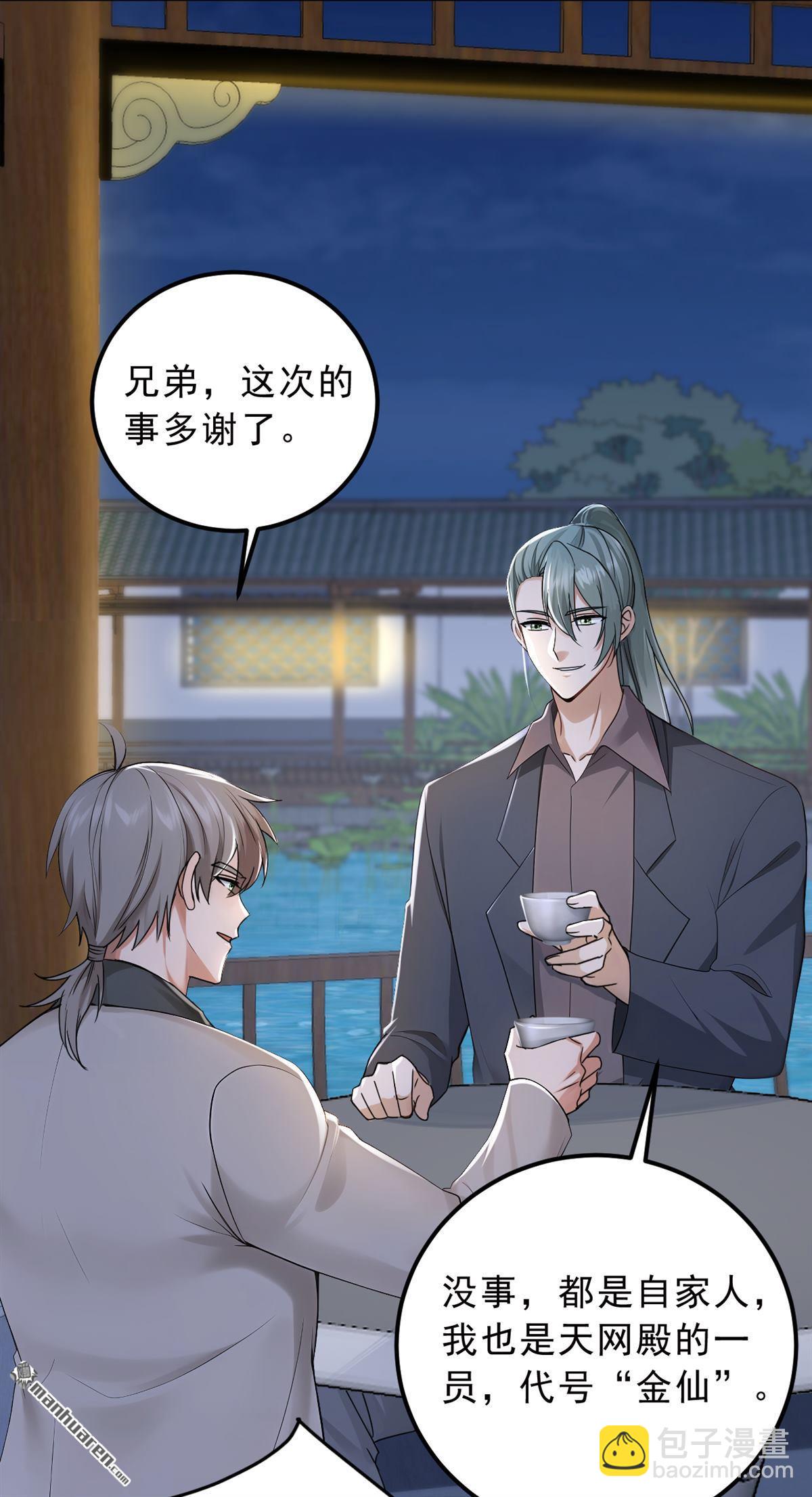 第207回 强敌变兄弟？-第207话