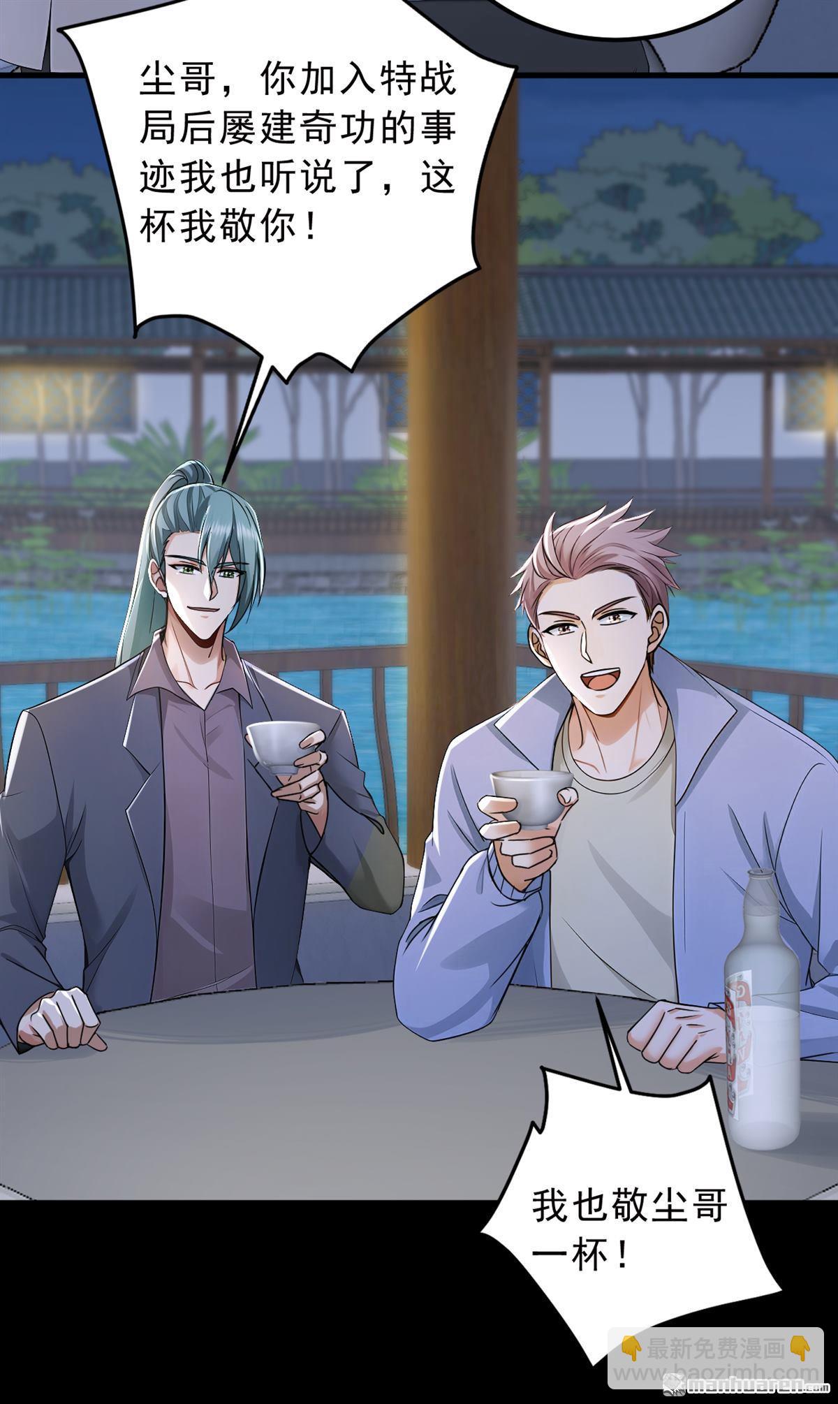 第207回 强敌变兄弟？-第207话
