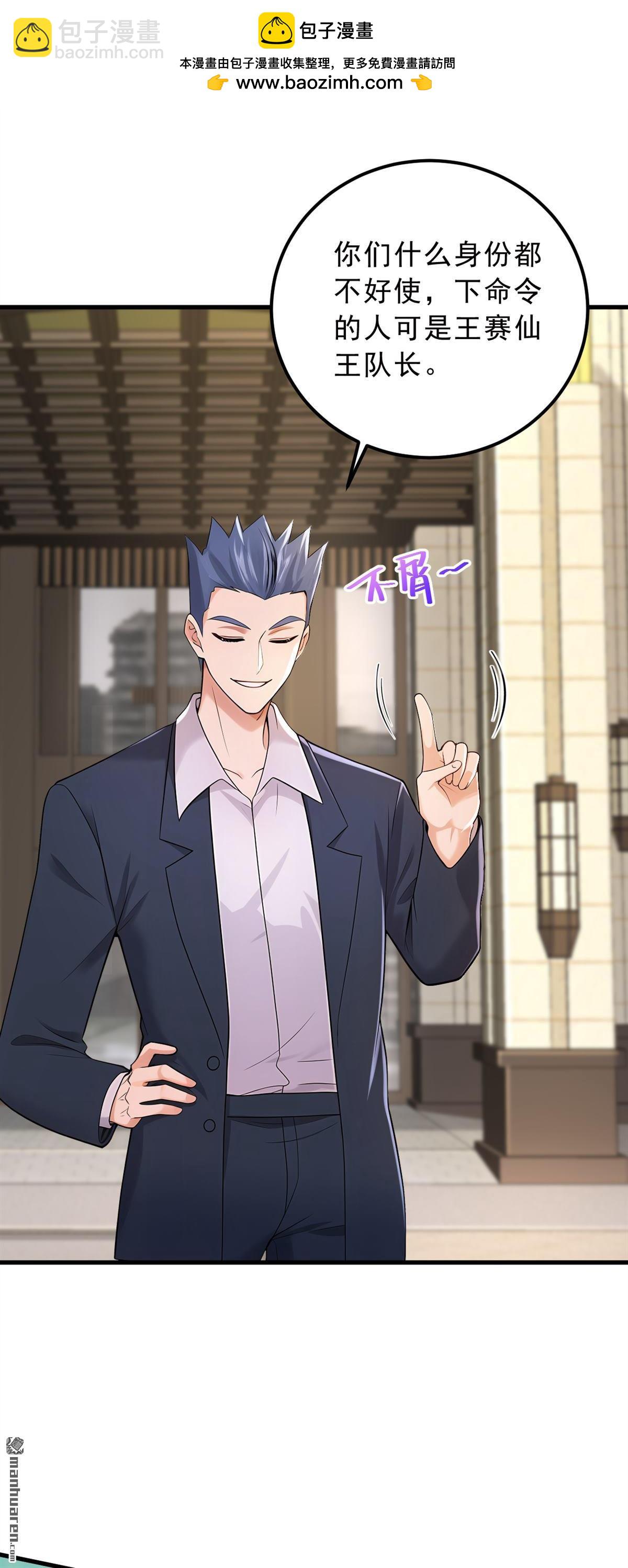 第207回 强敌变兄弟？-第207话