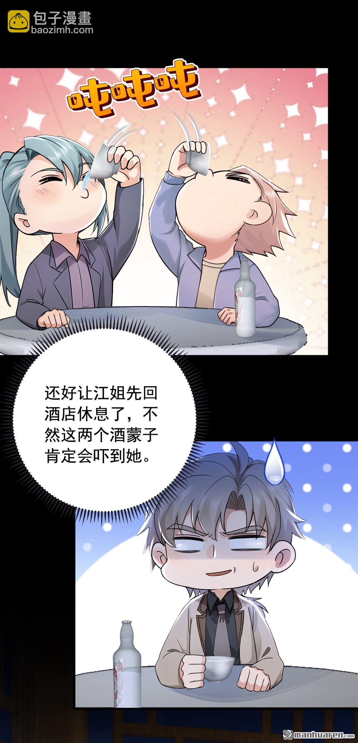 第207回 强敌变兄弟？-第207话