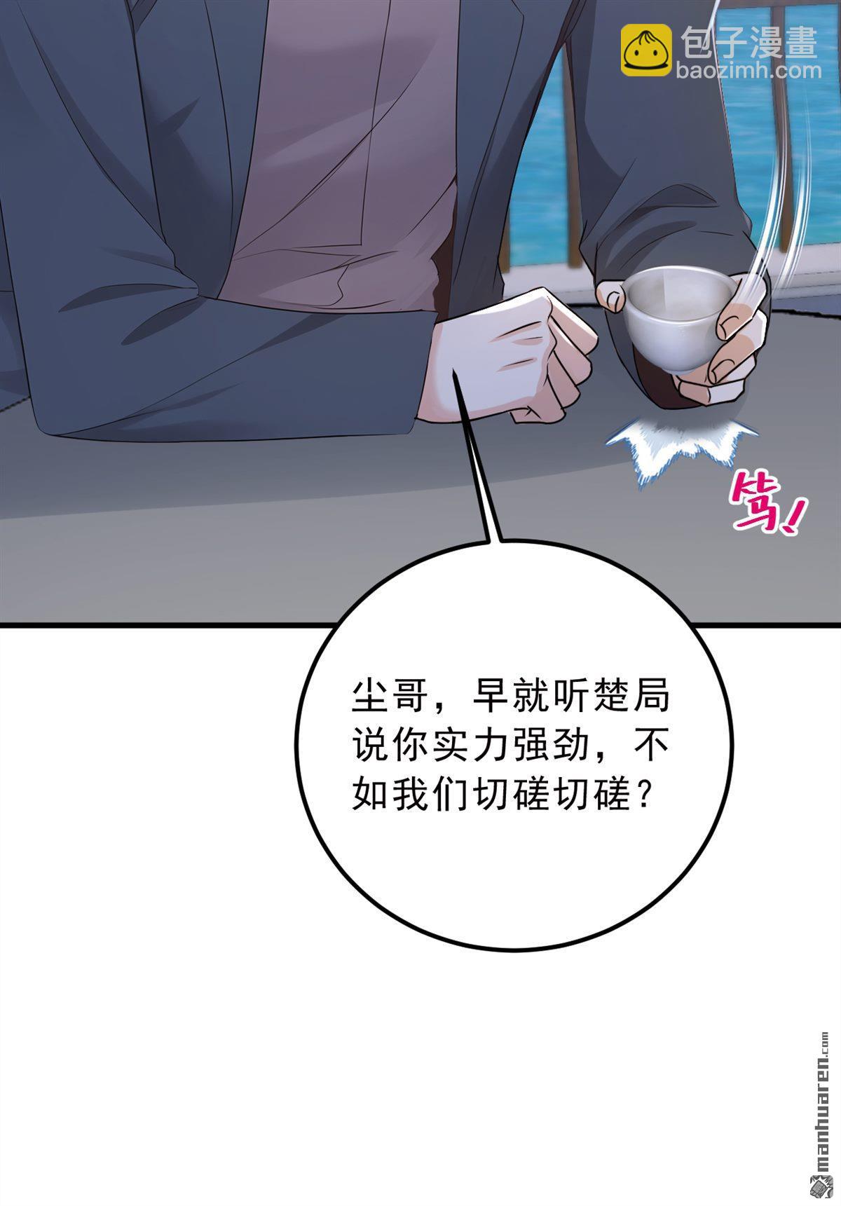 第207回 强敌变兄弟？-第207话