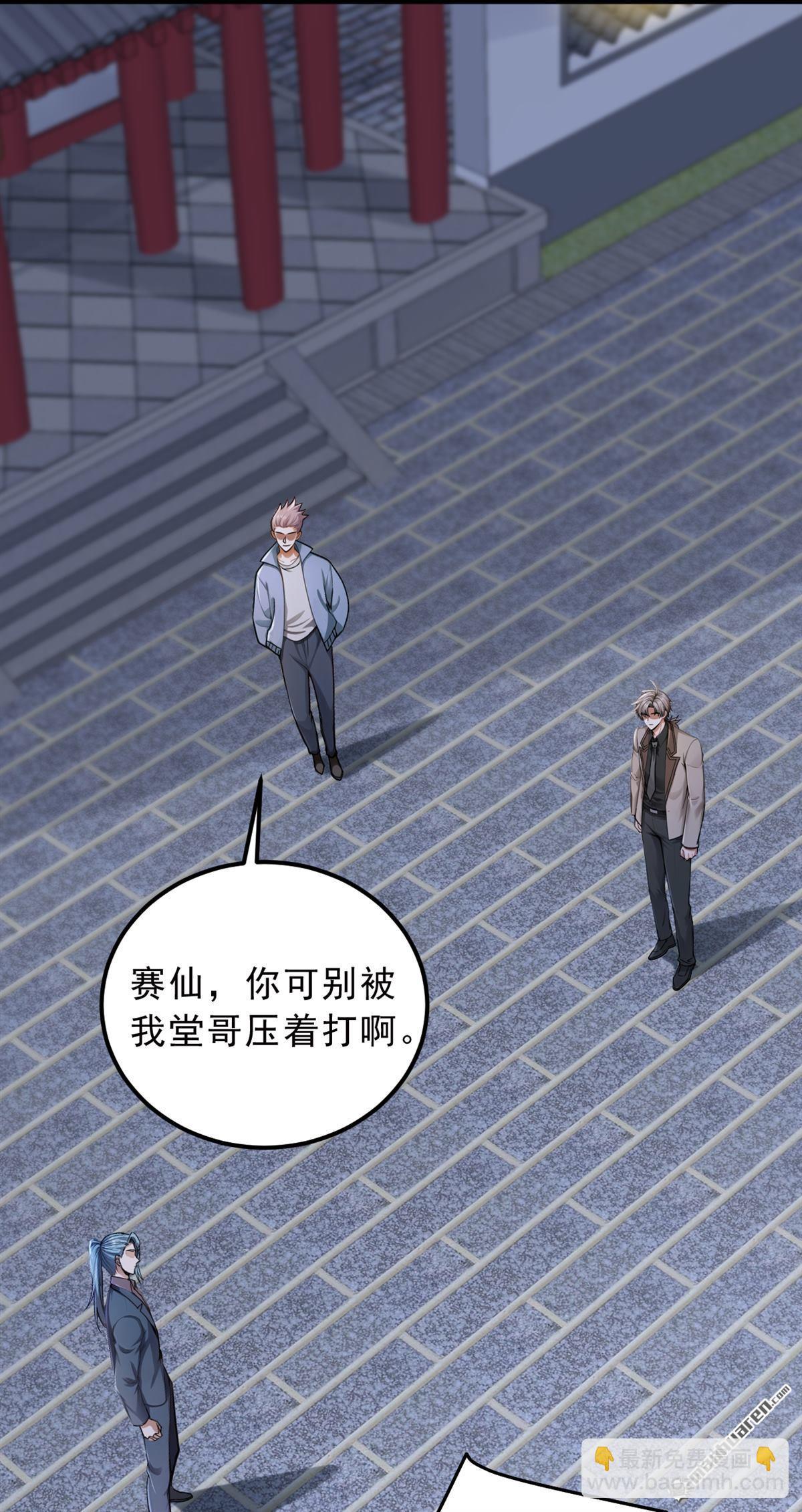 第207回 强敌变兄弟？-第207话