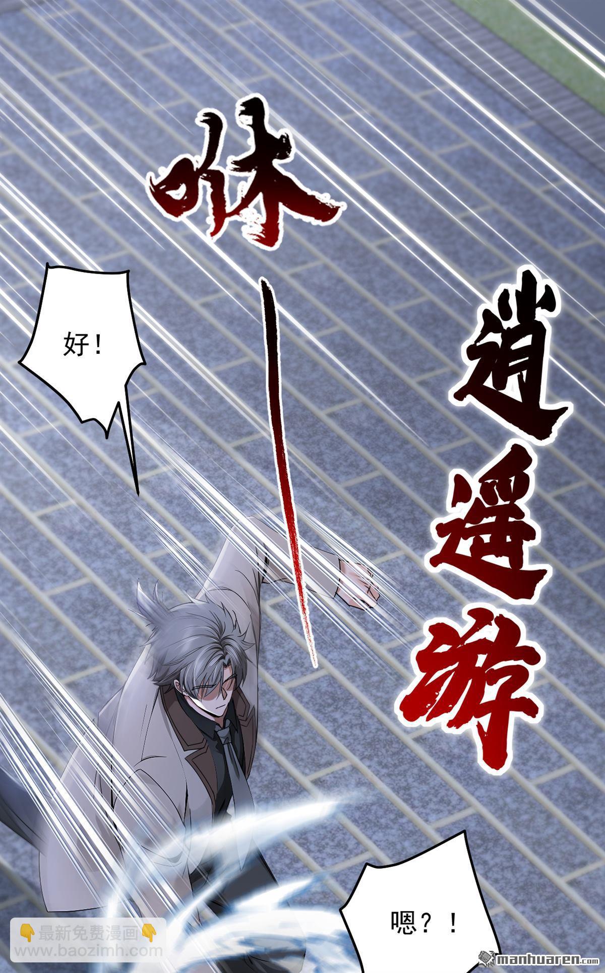 第207回 强敌变兄弟？-第207话