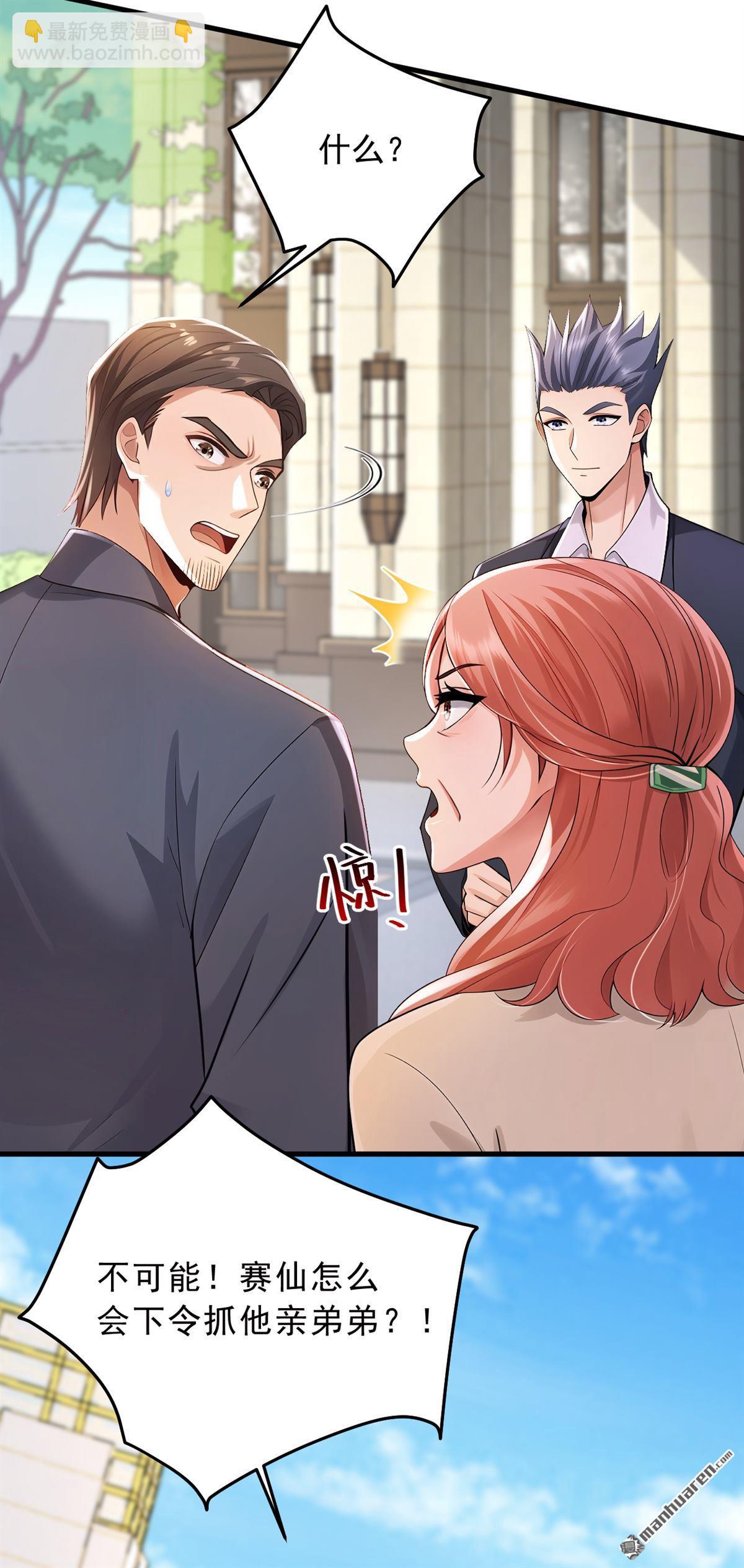 第207回 强敌变兄弟？-第207话