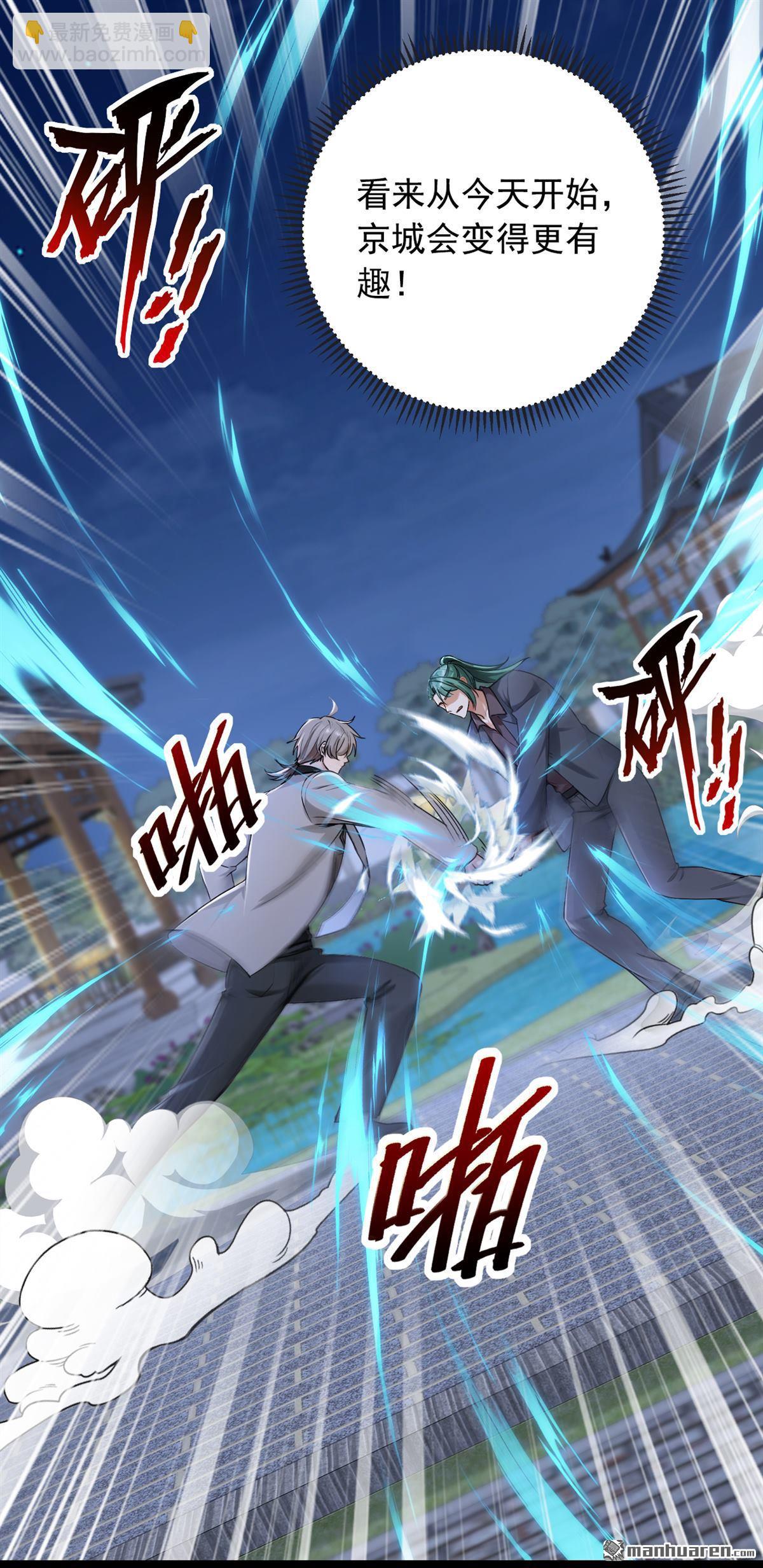 第207回 强敌变兄弟？-第207话