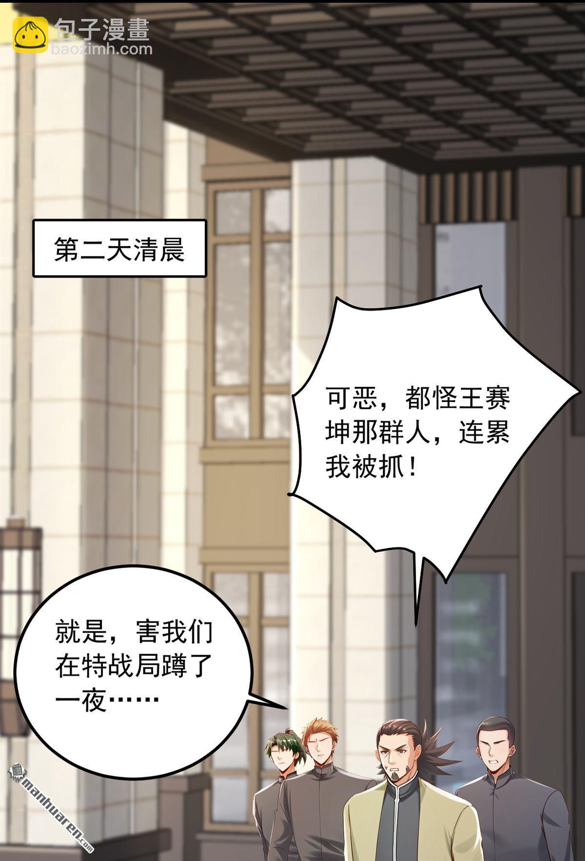 第207回 强敌变兄弟？-第207话