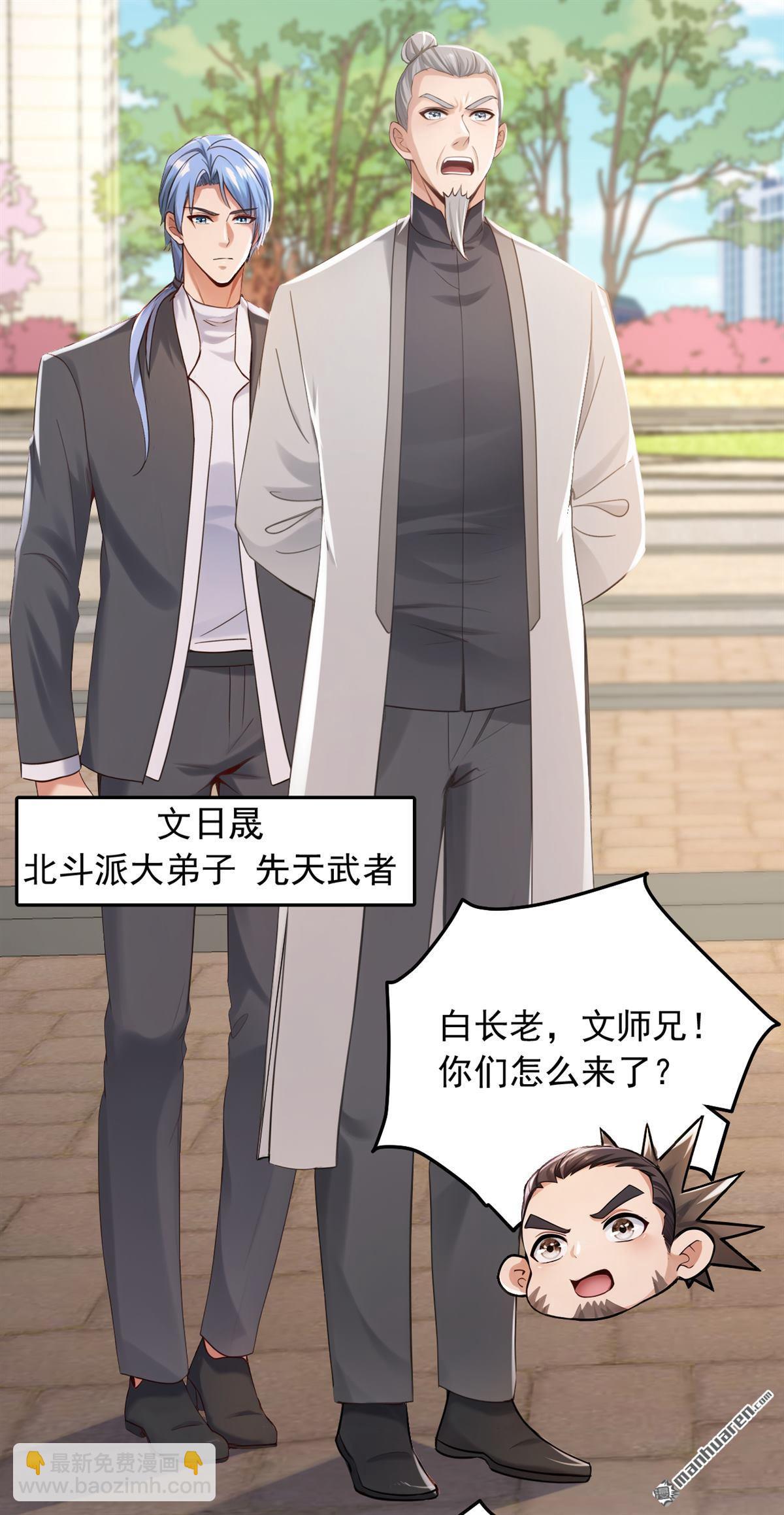 第207回 强敌变兄弟？-第207话
