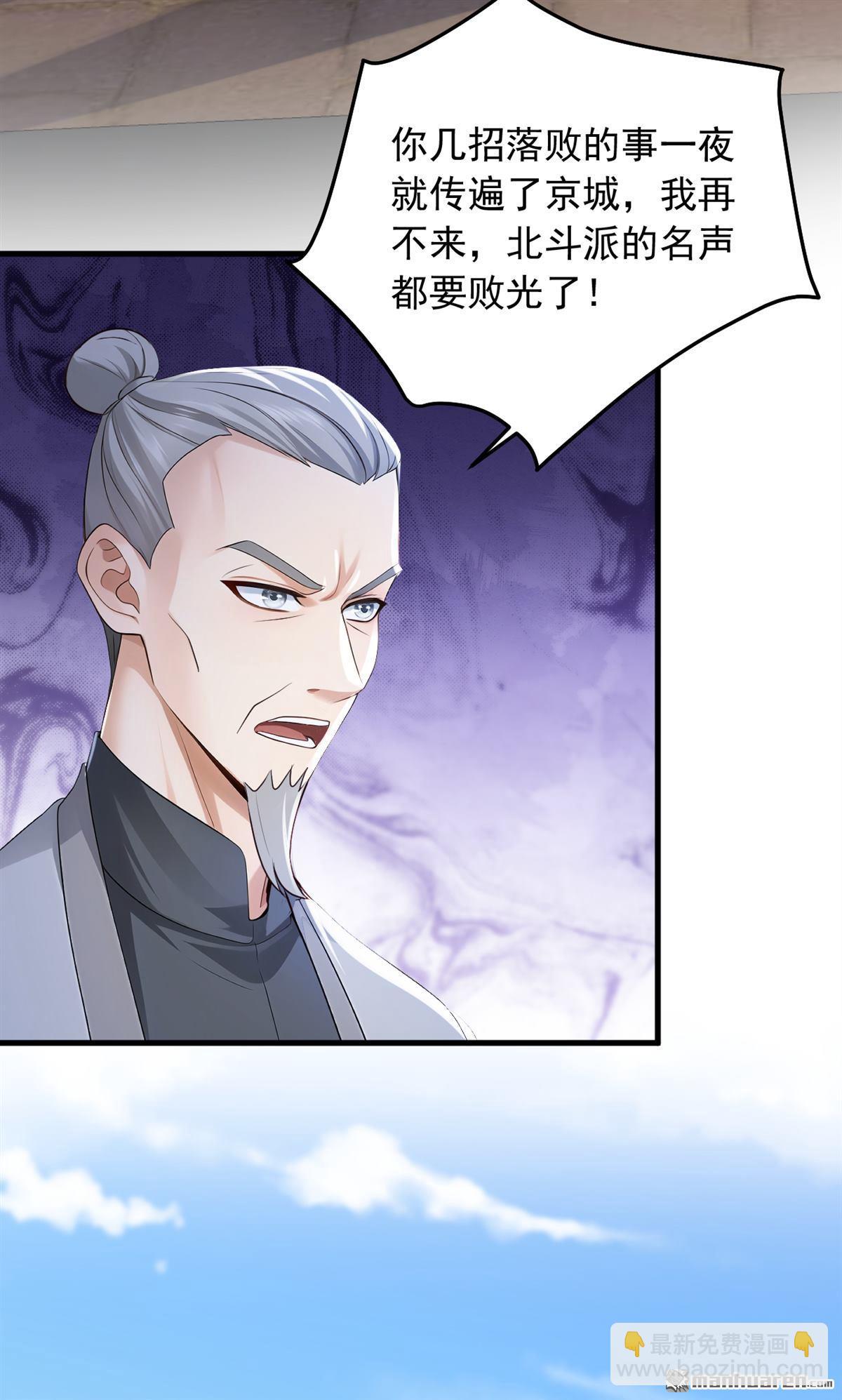 第207回 强敌变兄弟？-第207话